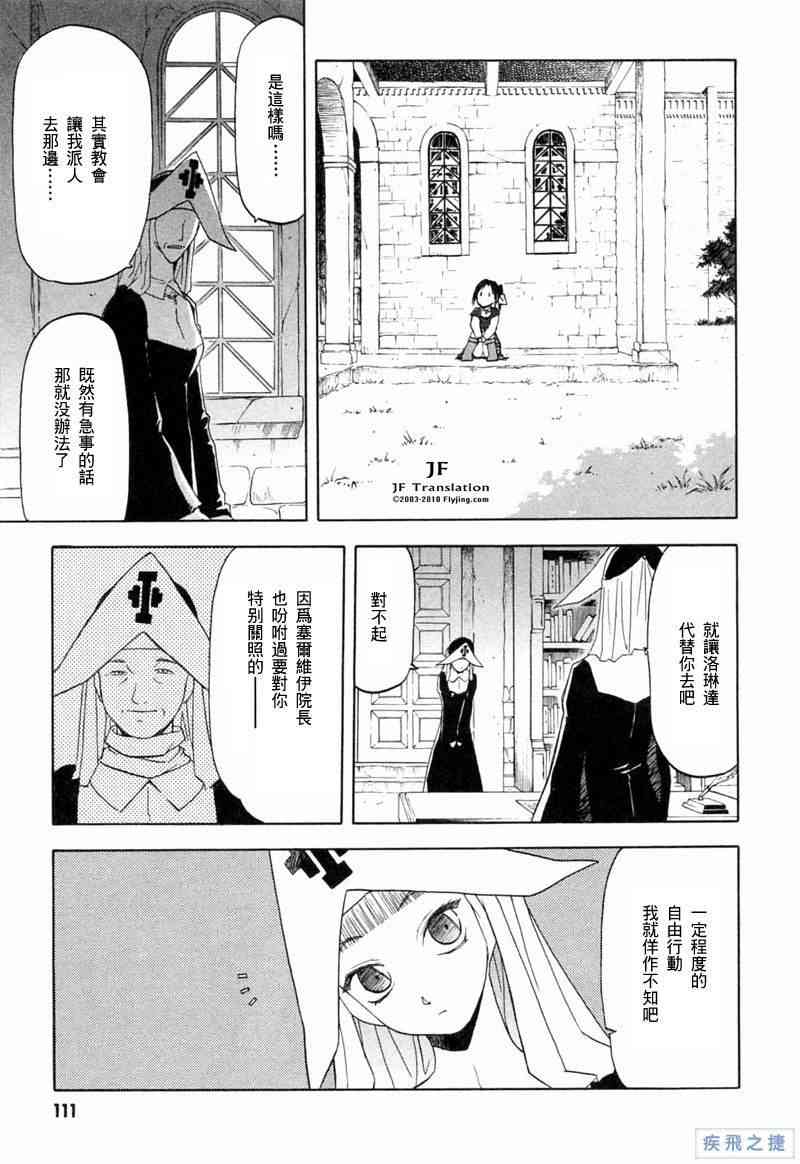 Page 111