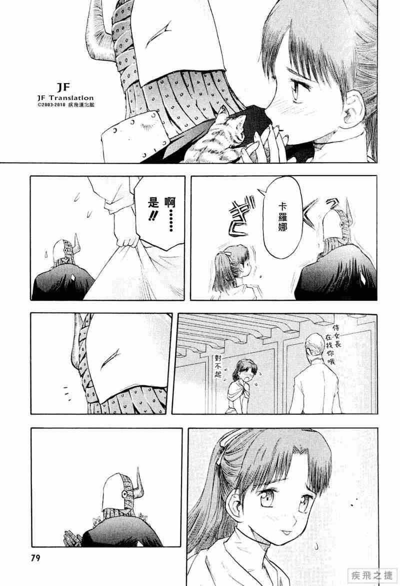 Page 80