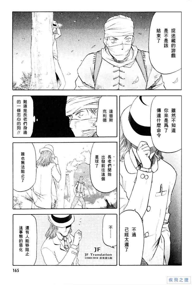 Page 165