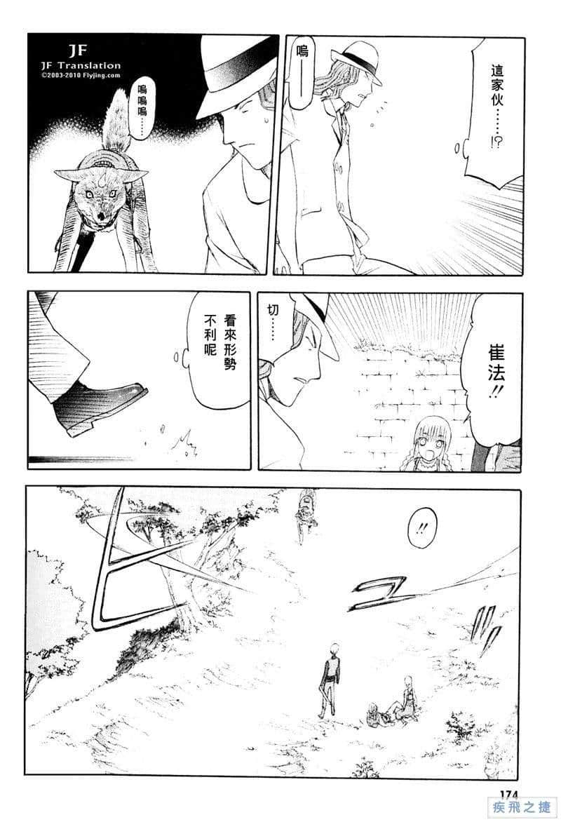 Page 174