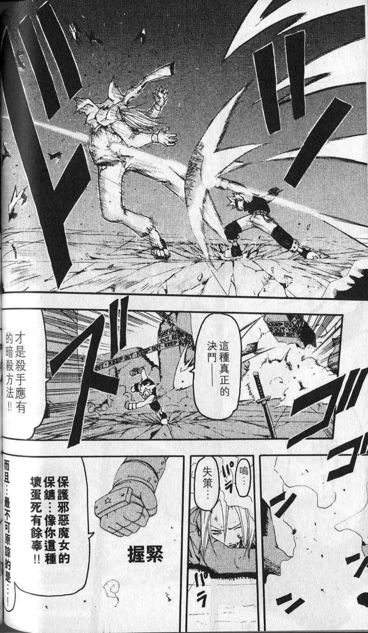 Page 88