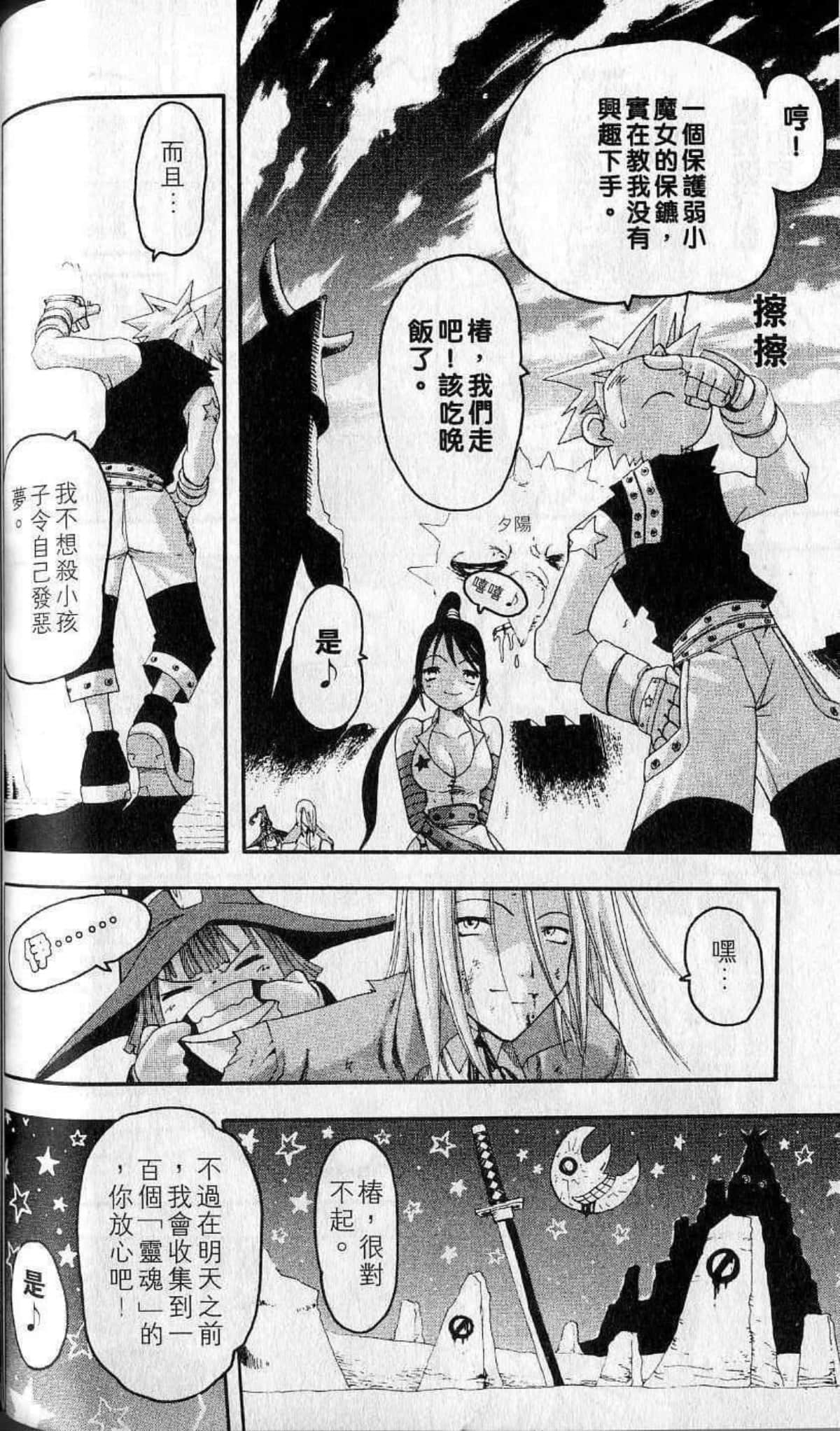 Page 92