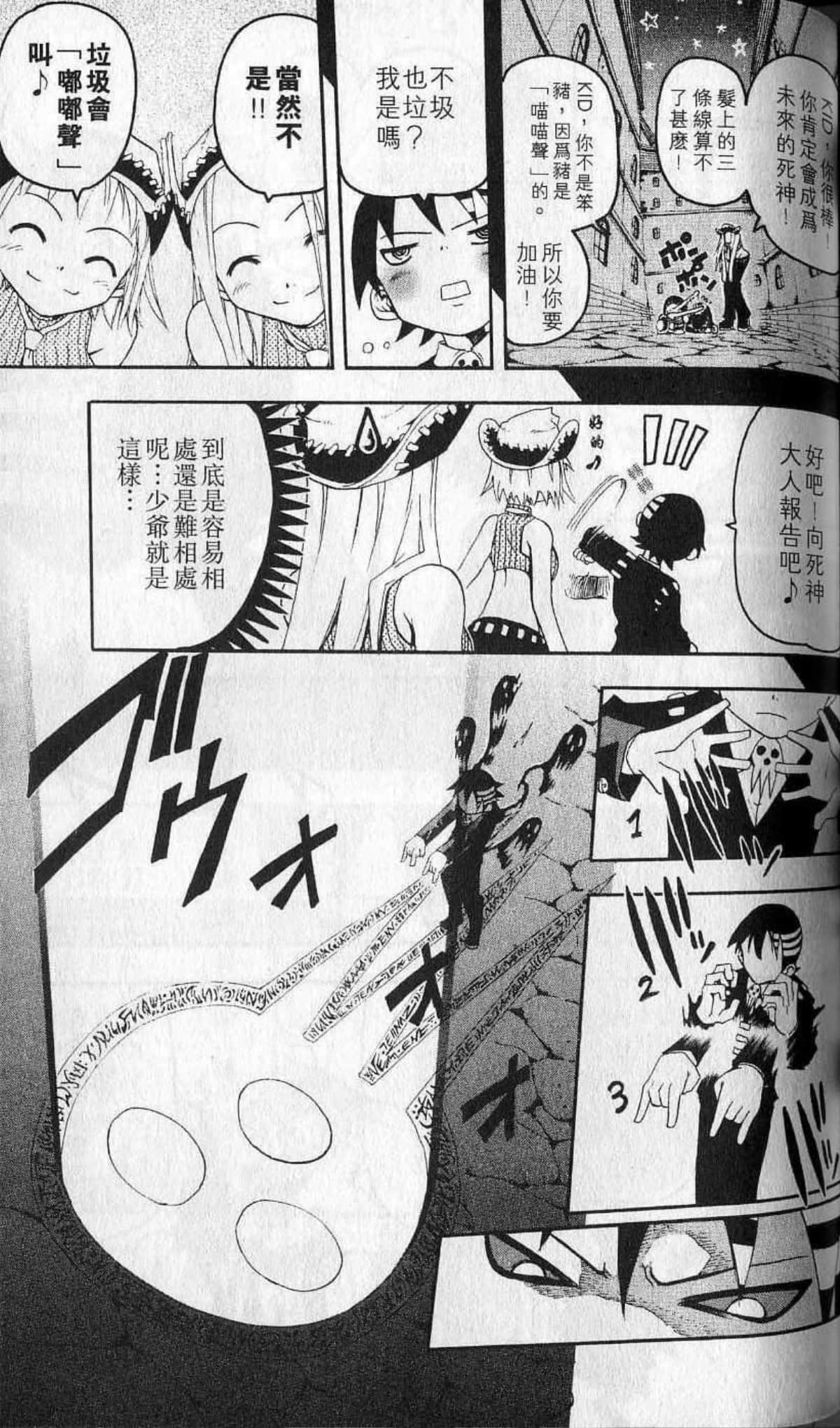 Page 101