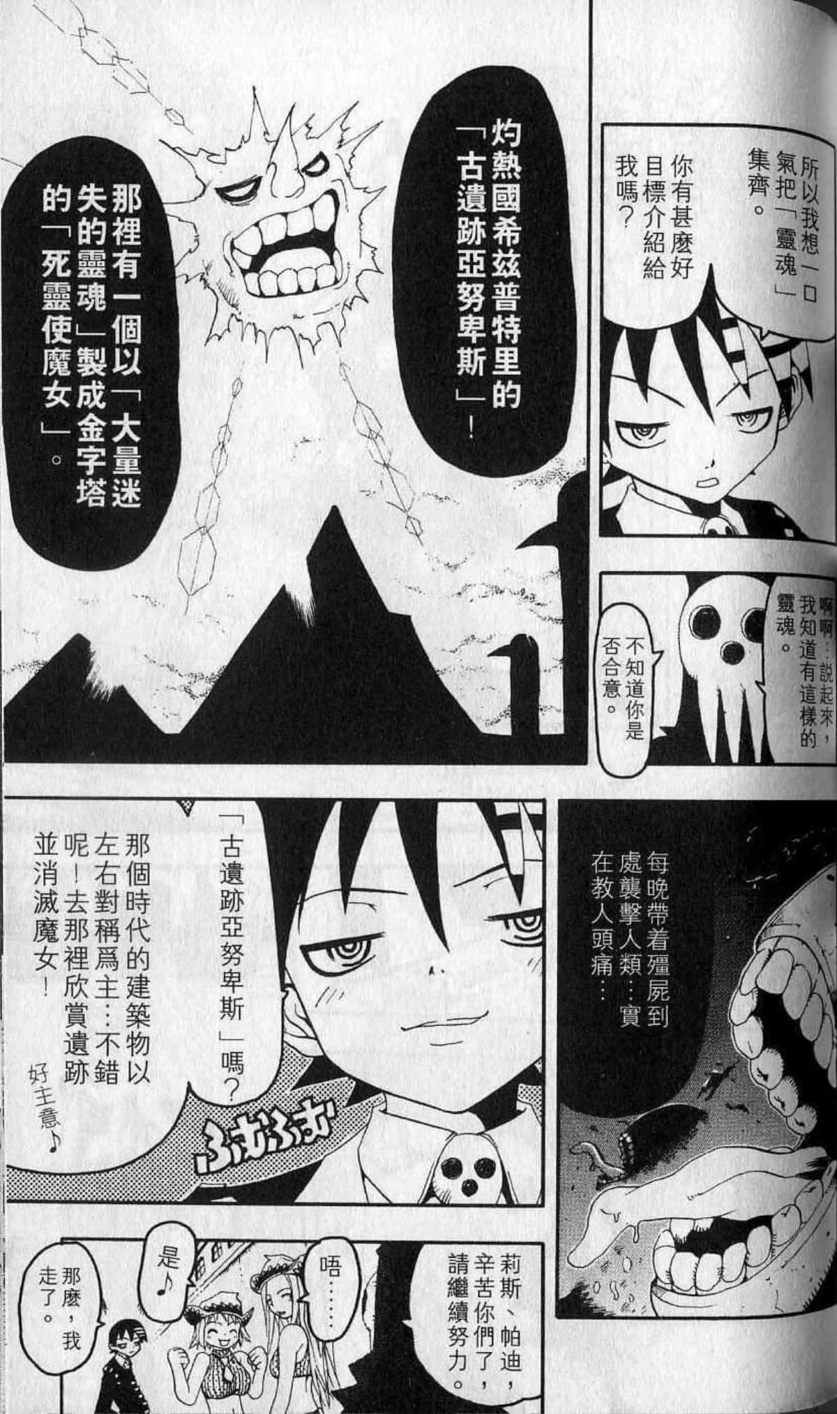 Page 103