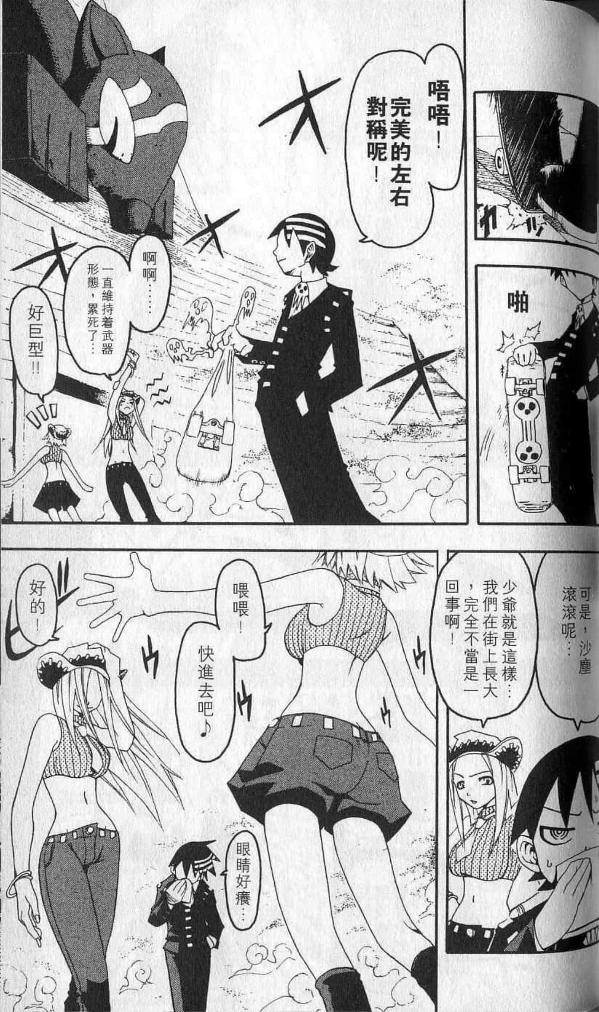Page 105
