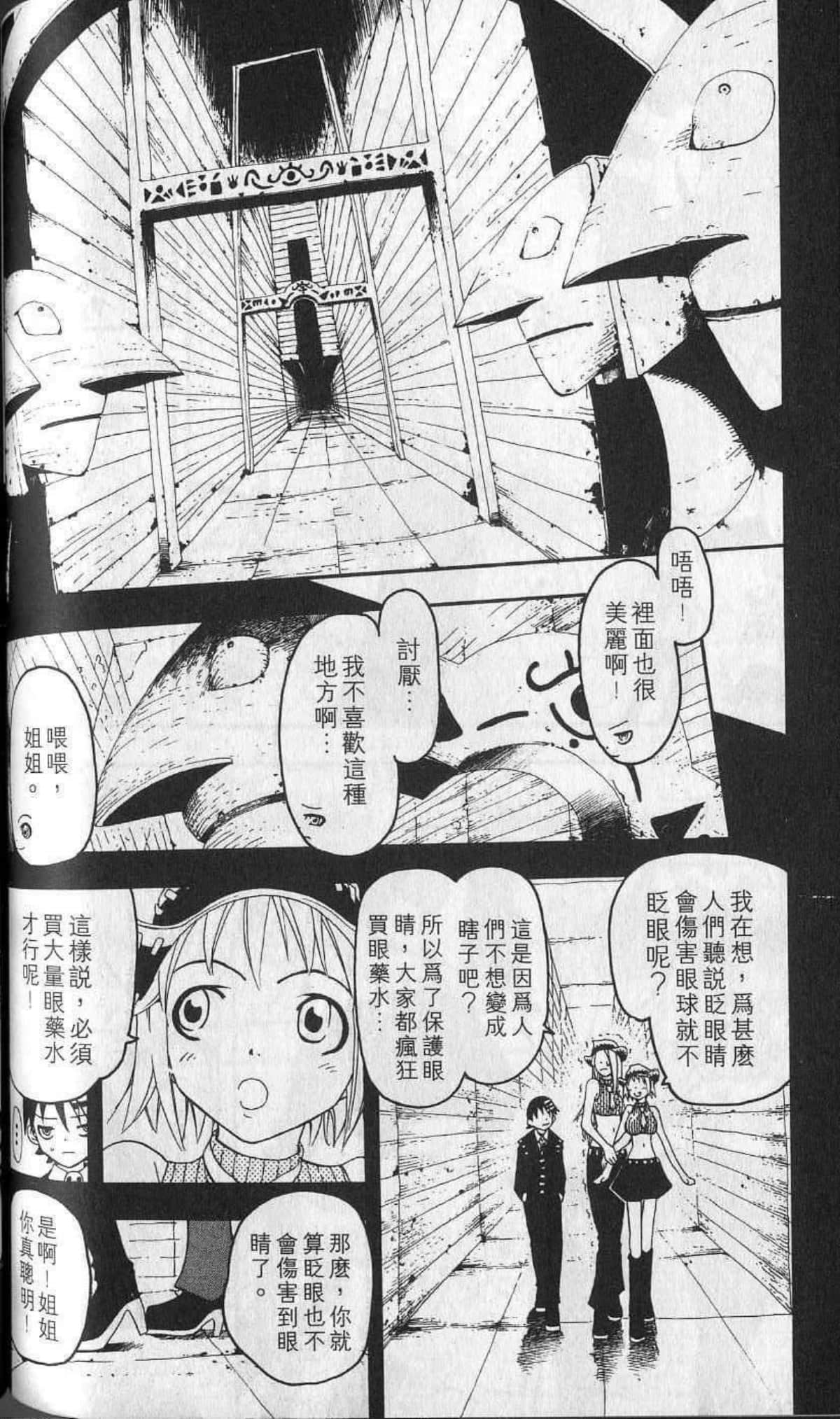 Page 106