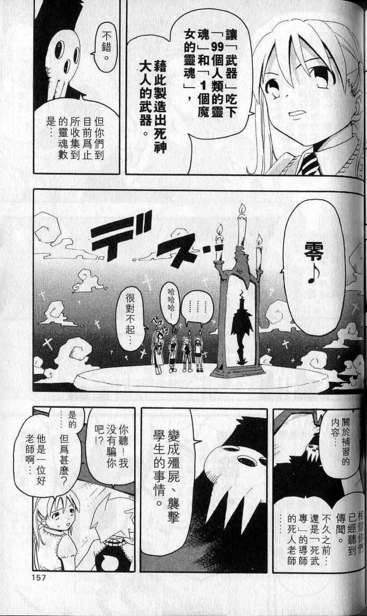 Page 159