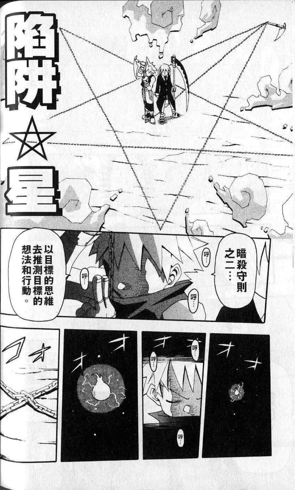 Page 188