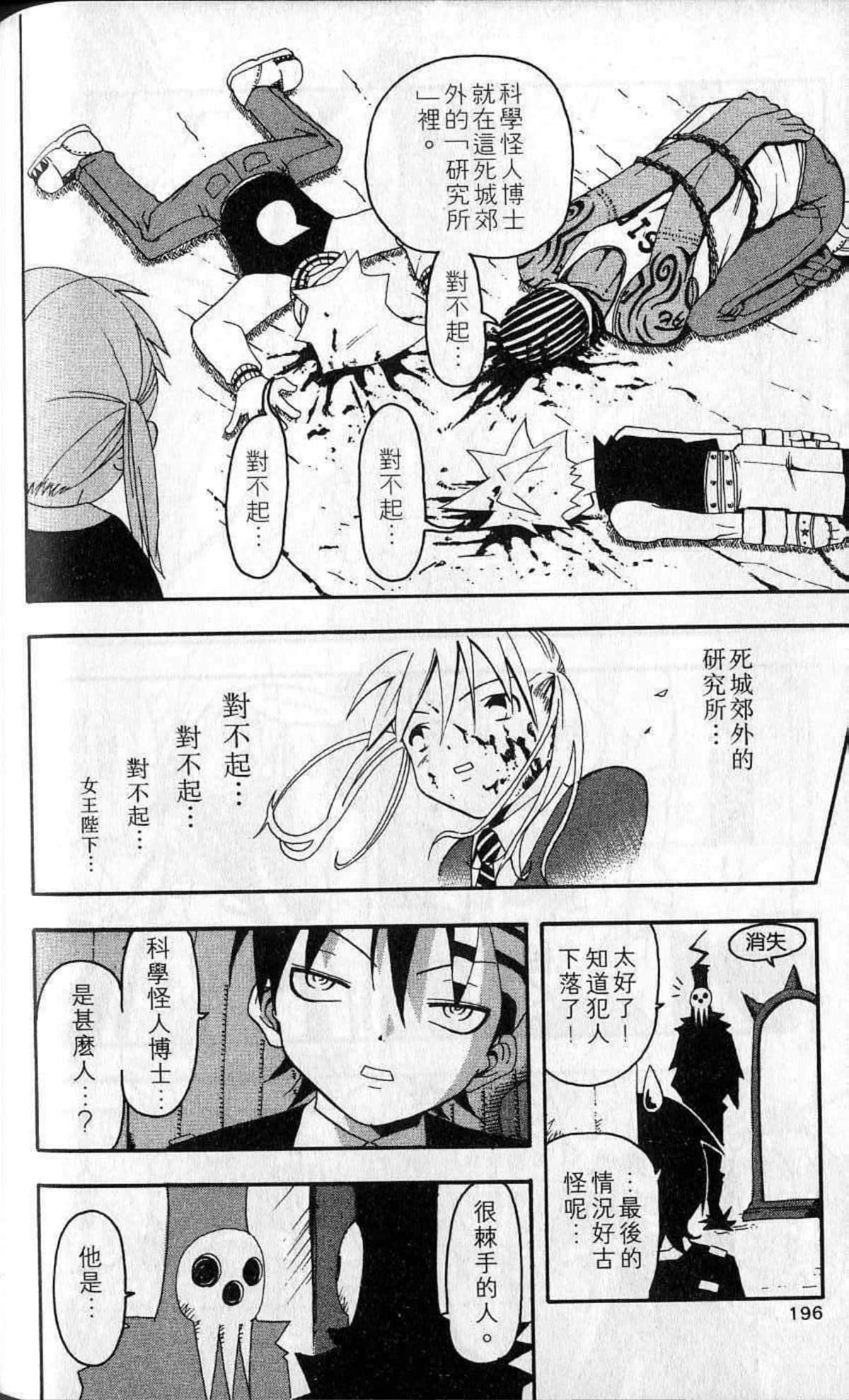 Page 198