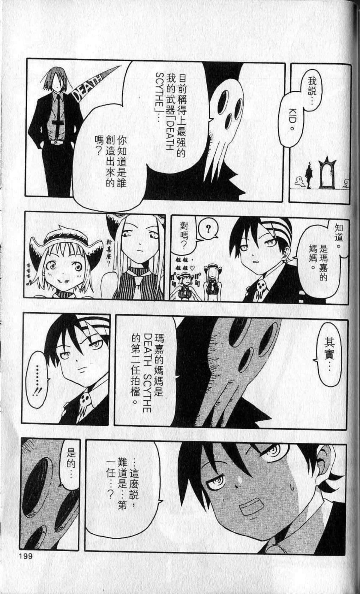 Page 201