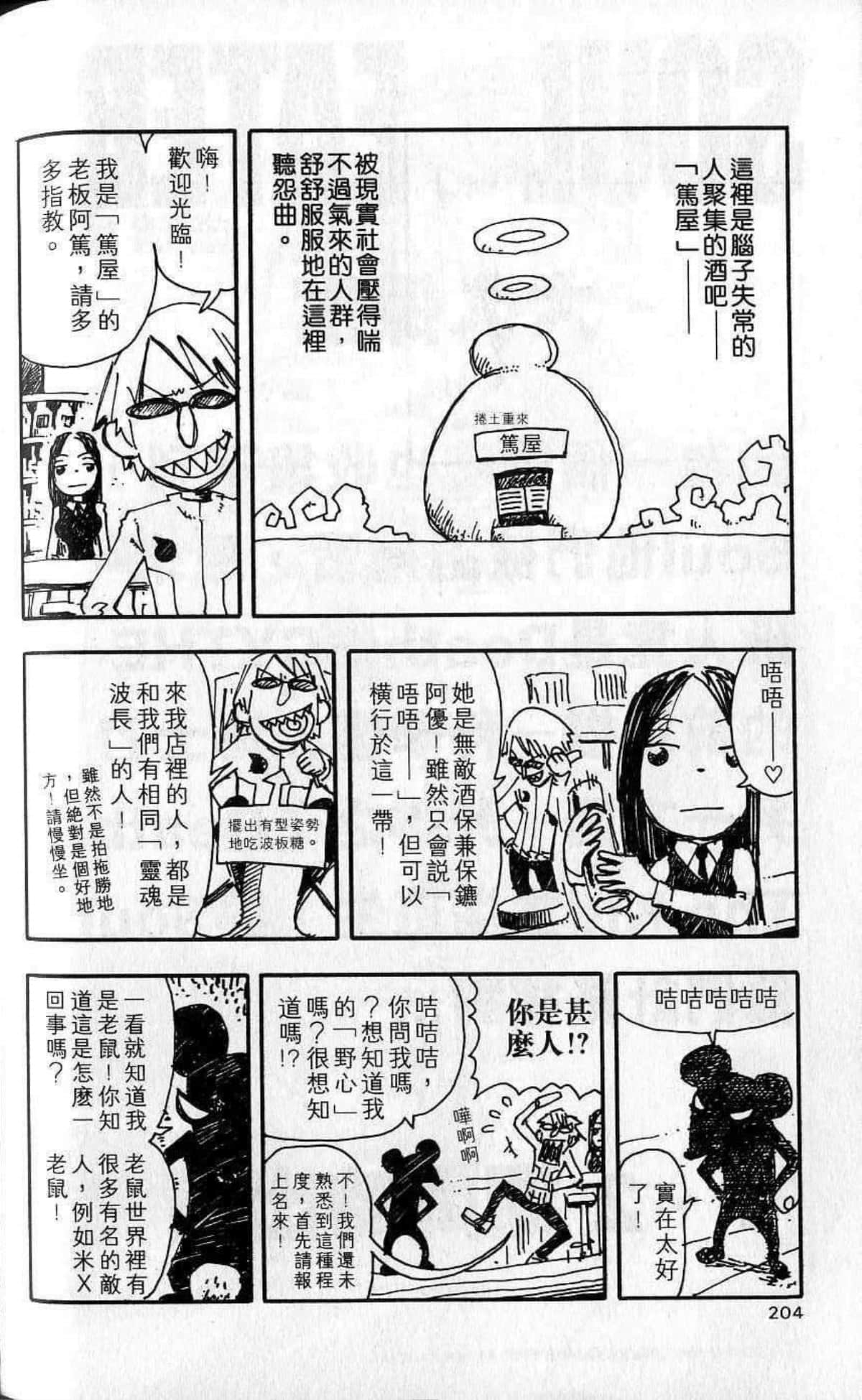 Page 206