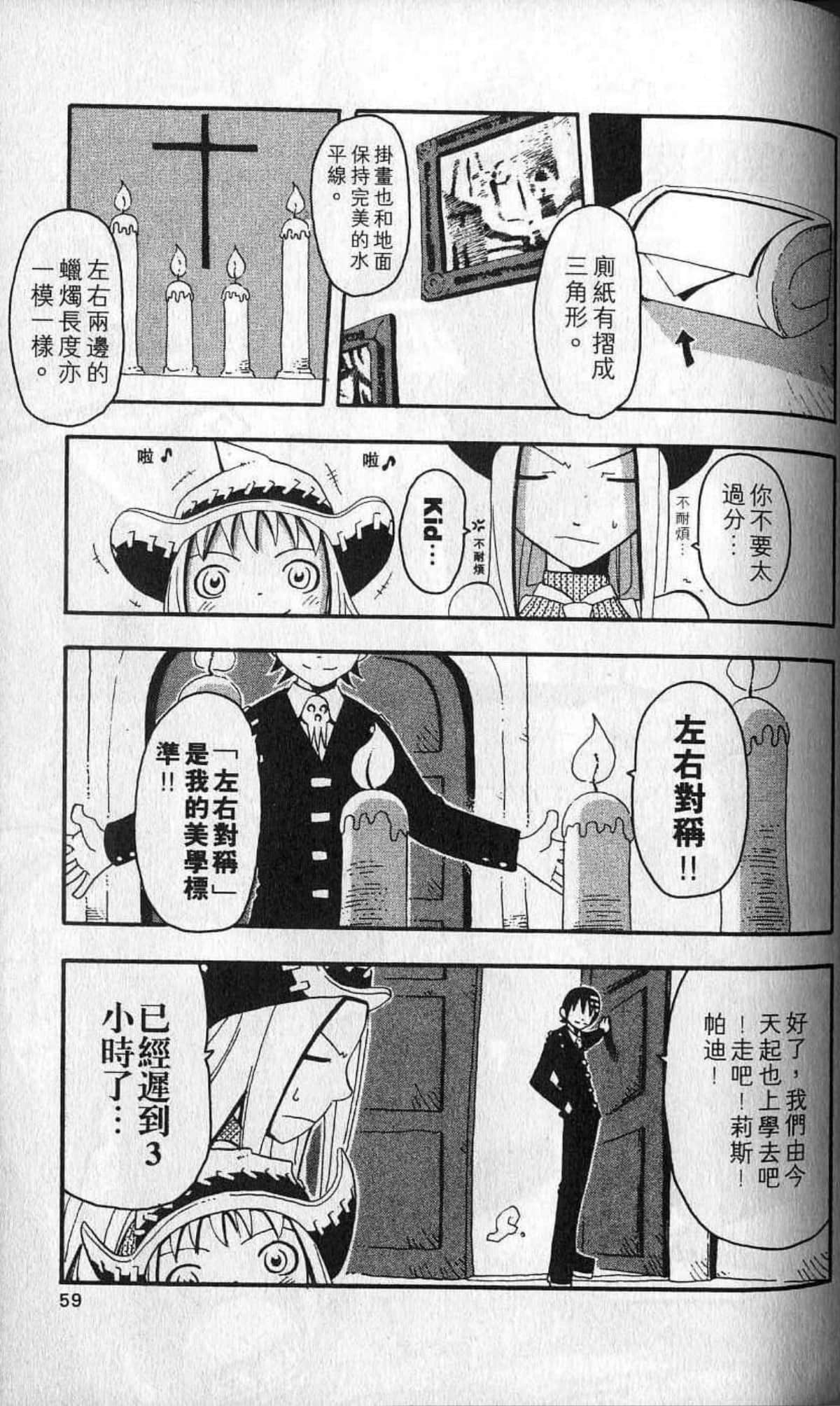Page 63