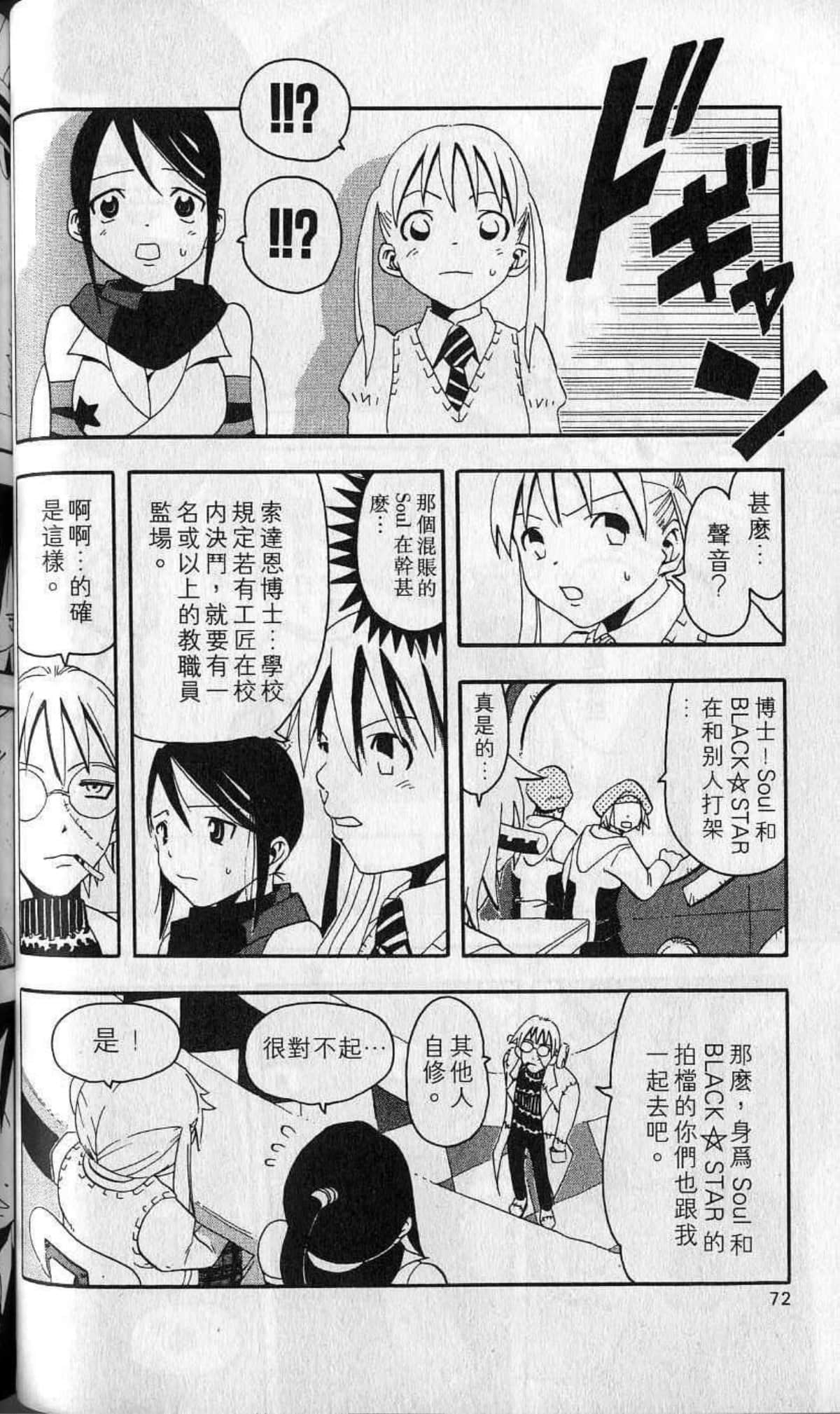 Page 76