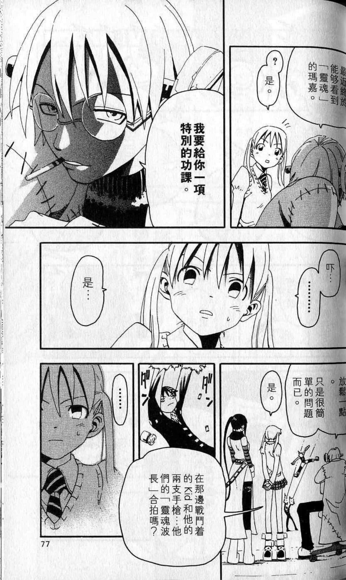 Page 81