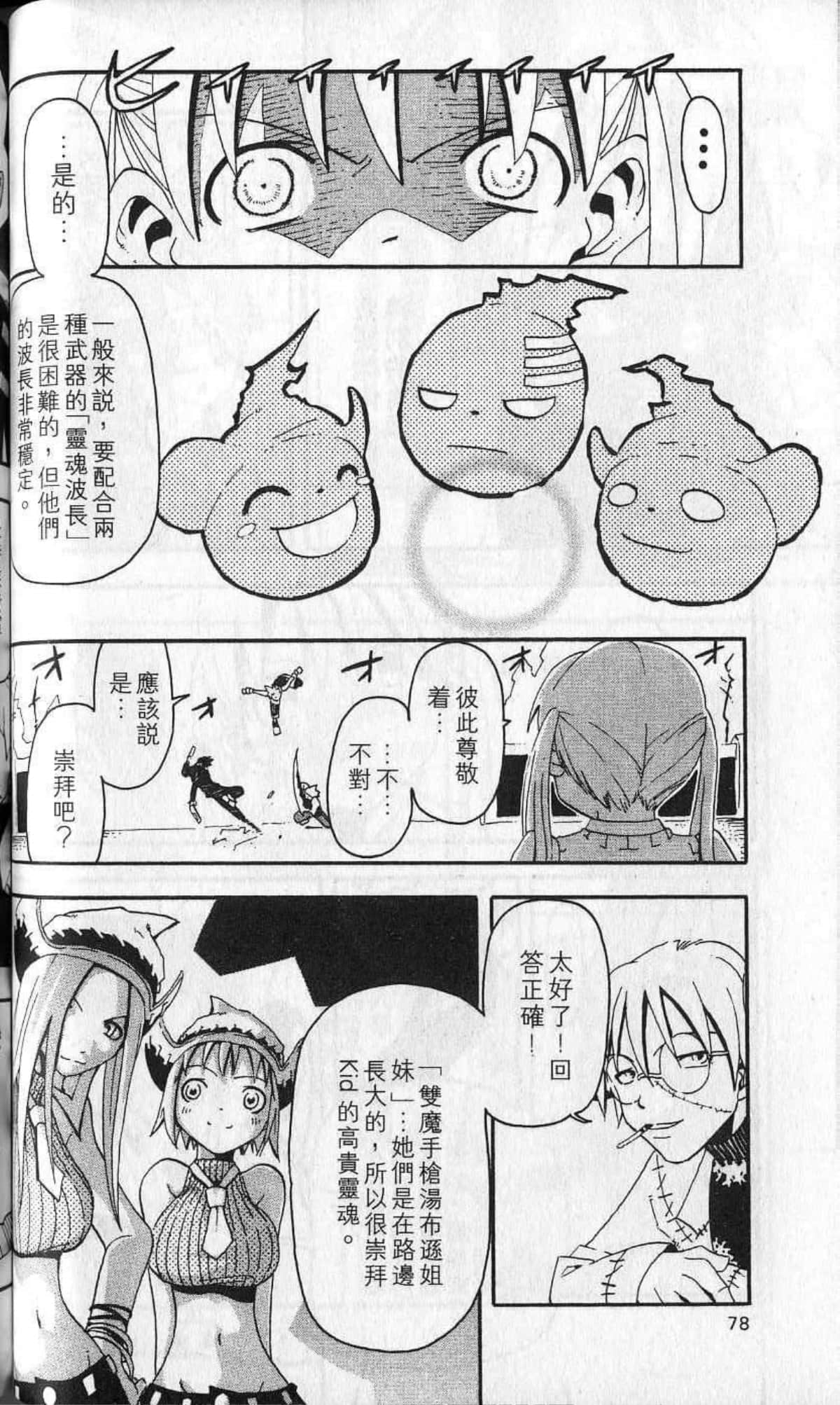 Page 82