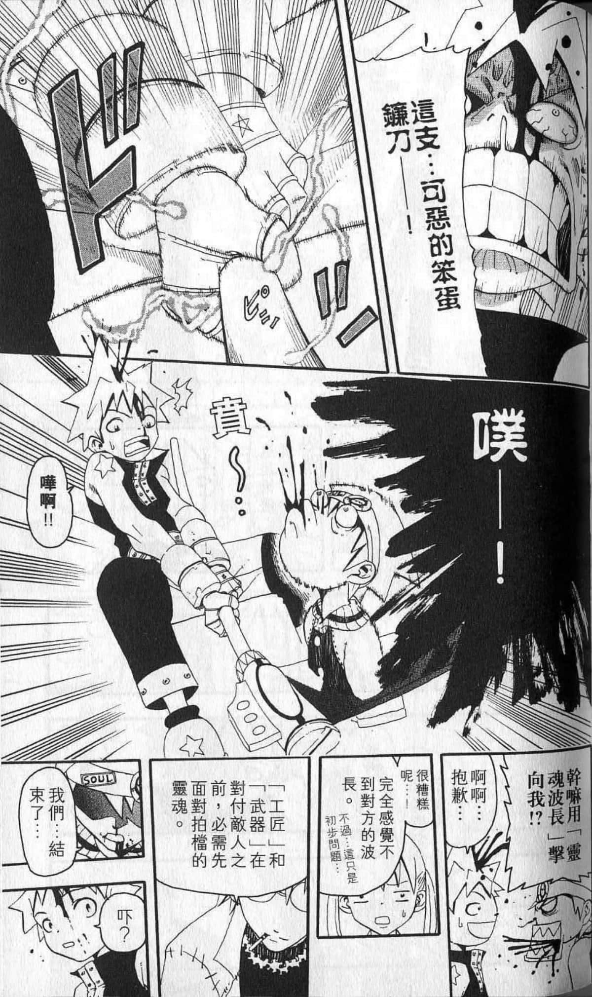 Page 85