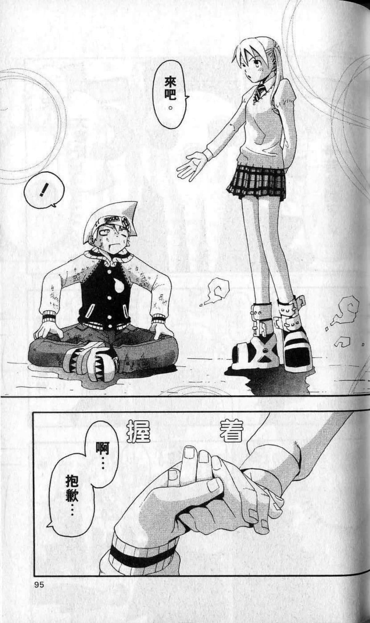 Page 99