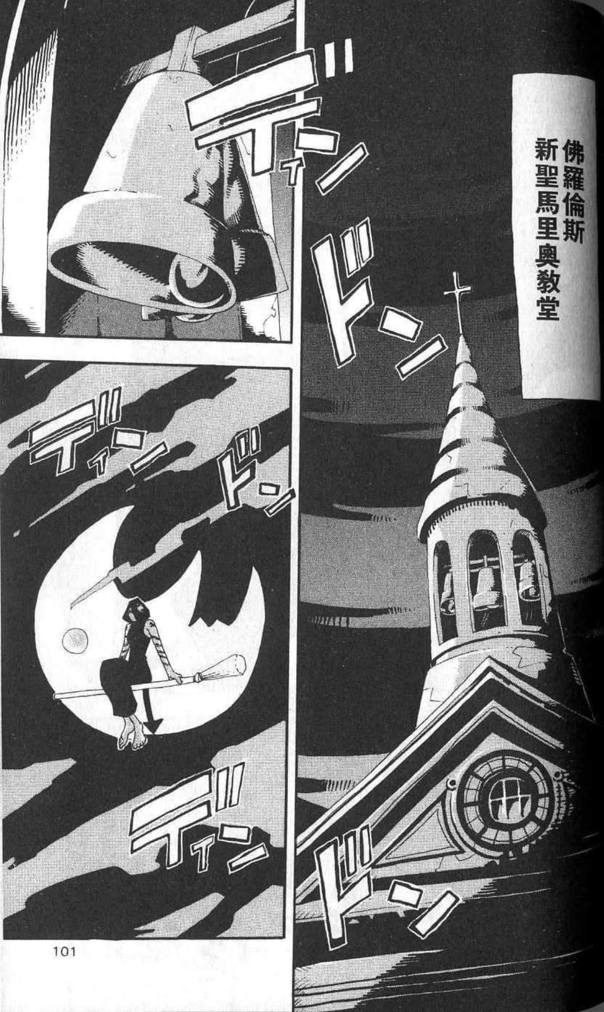 Page 105
