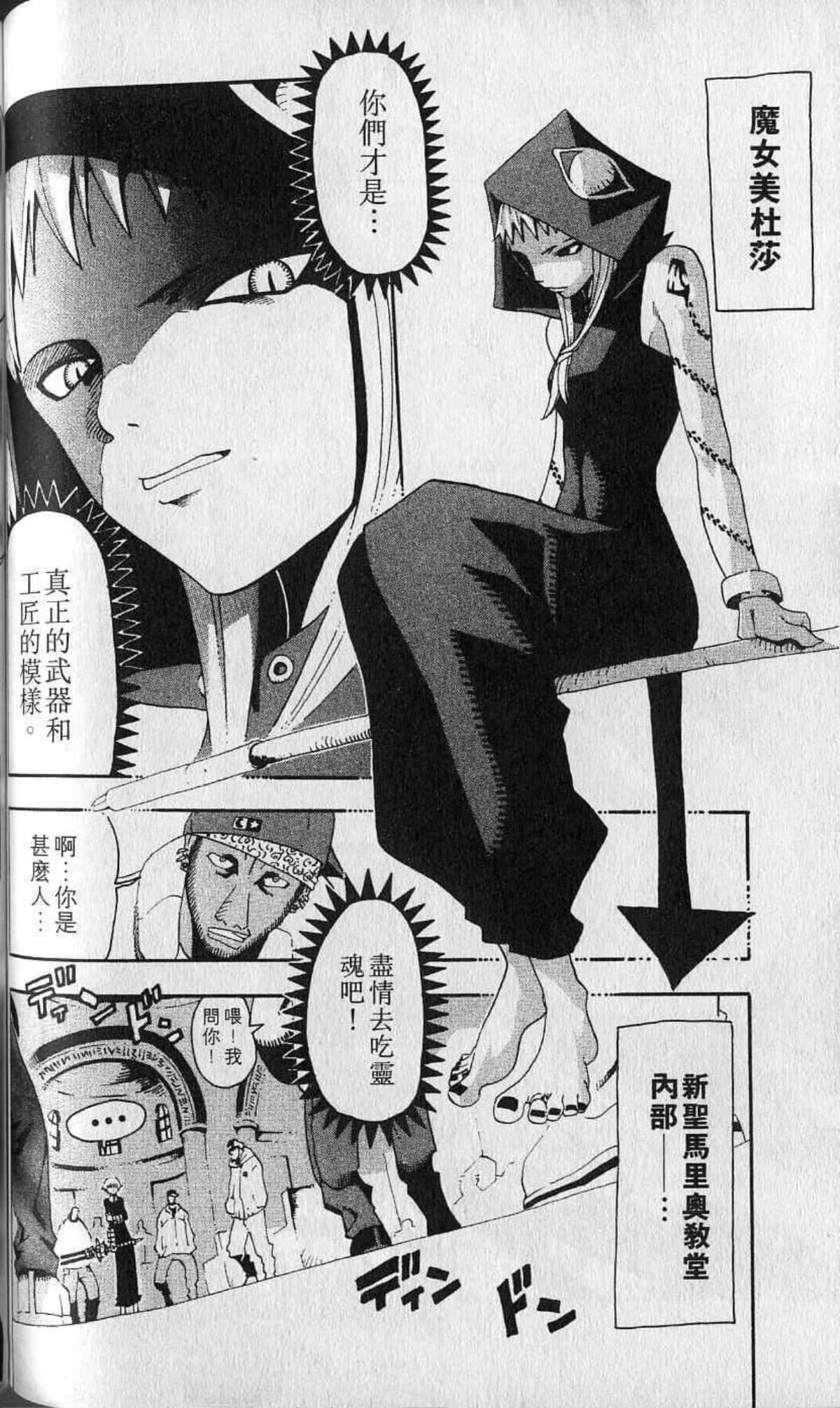 Page 106