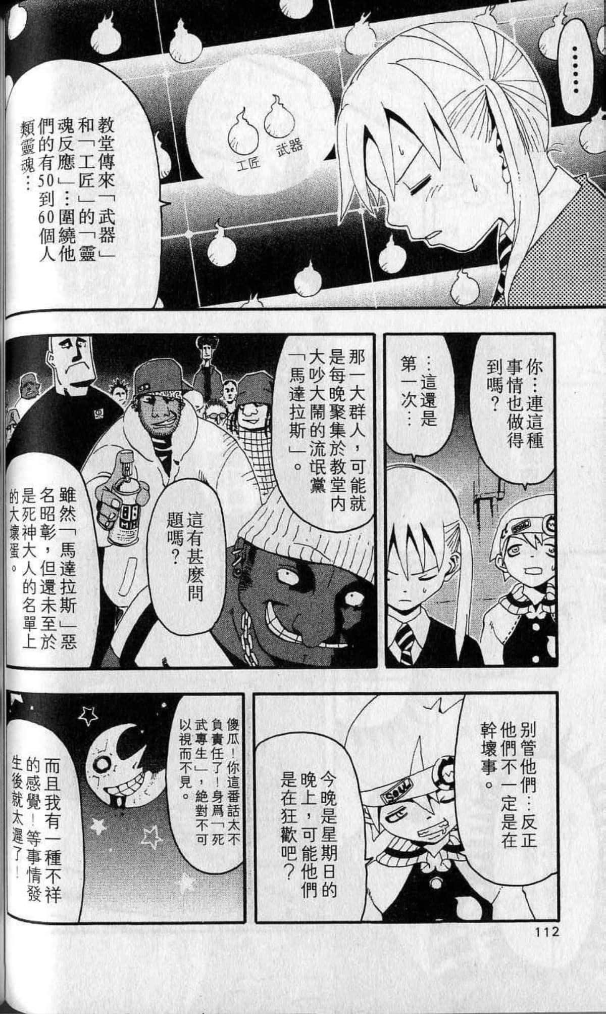 Page 116