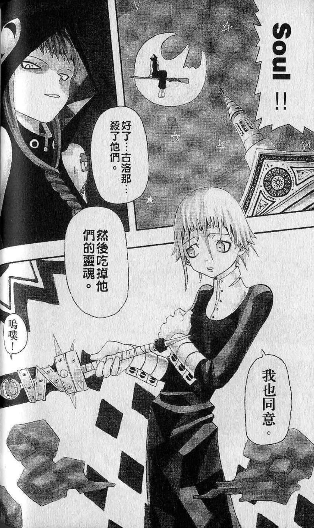 Page 146