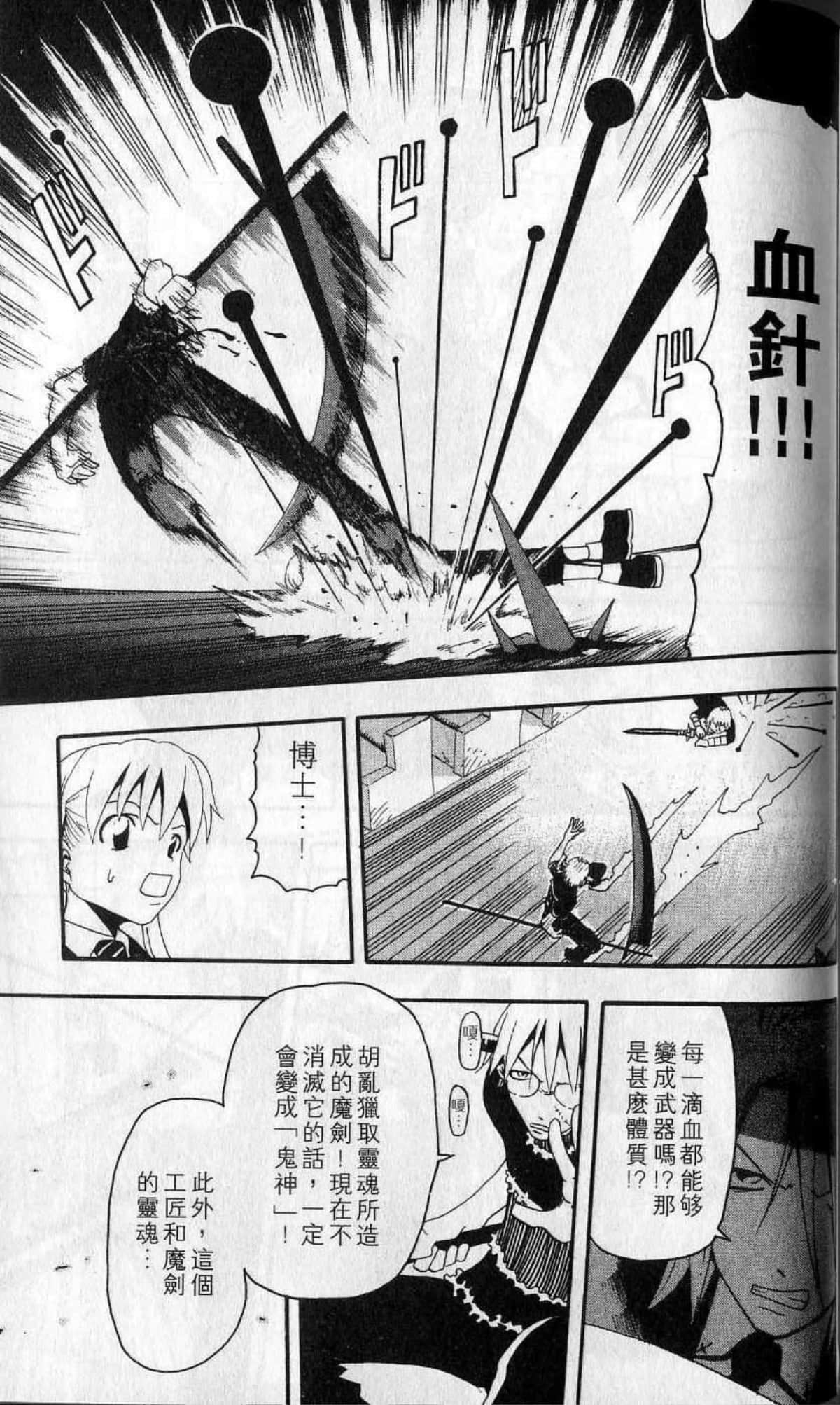 Page 161
