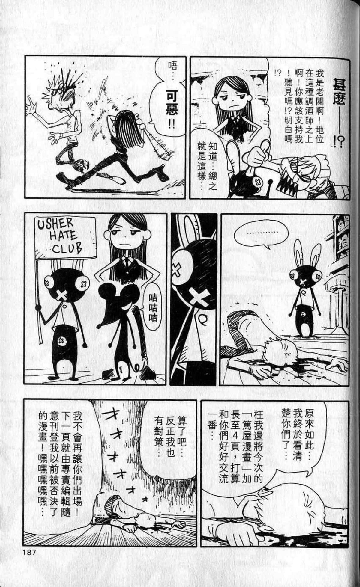Page 191