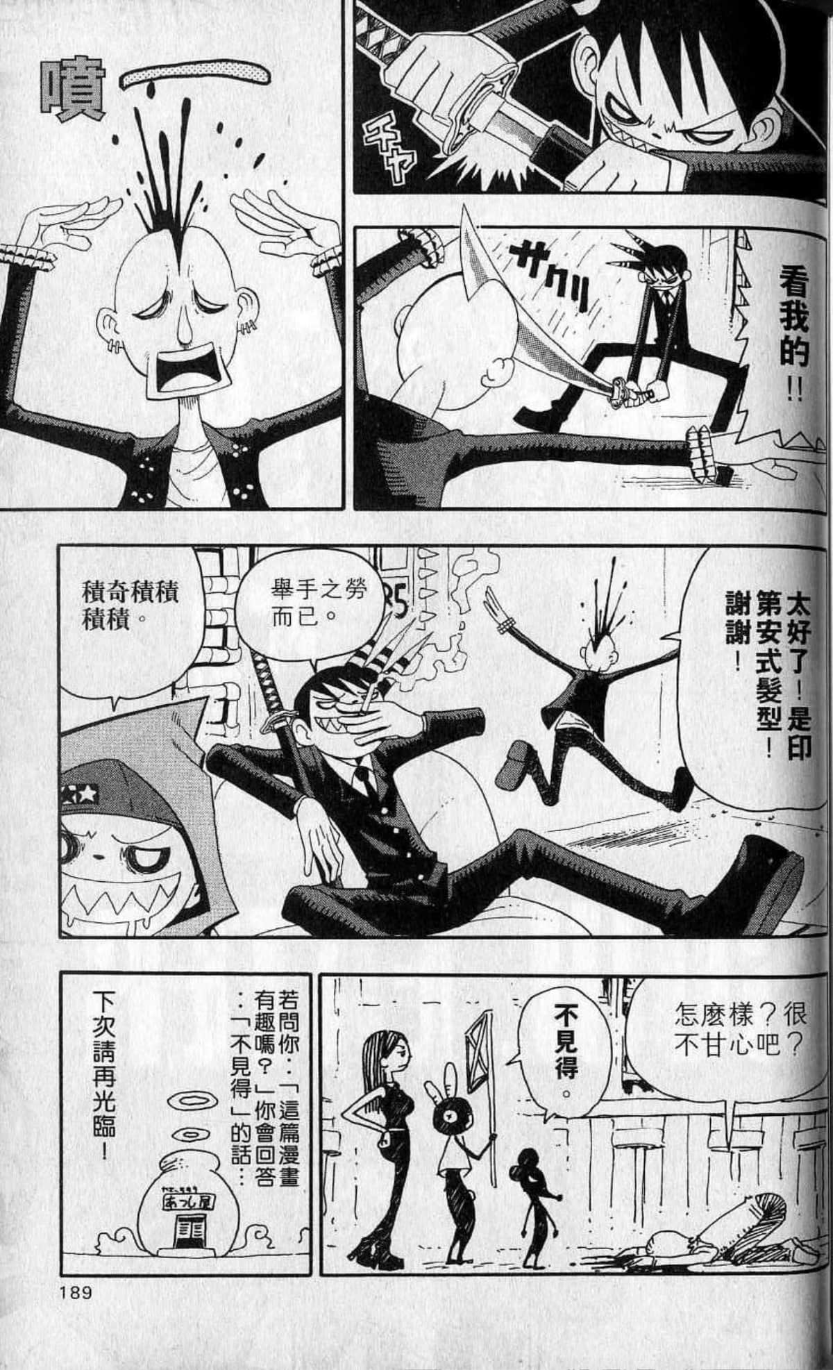 Page 193