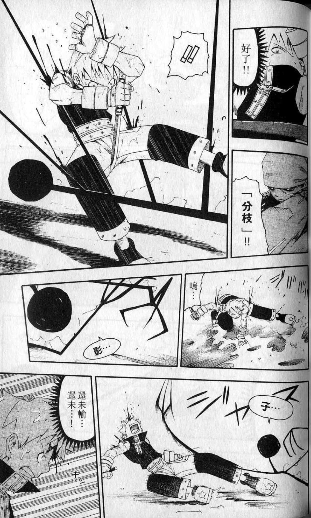 Page 79