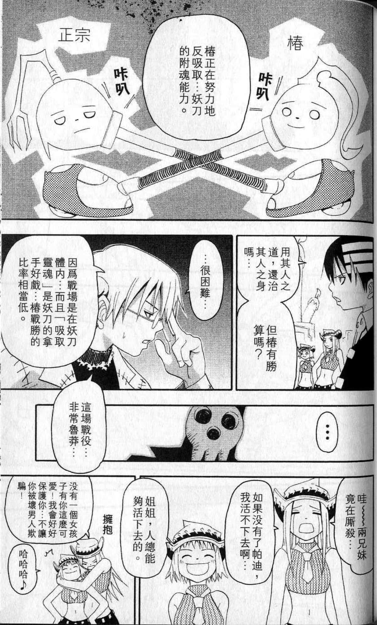 Page 103