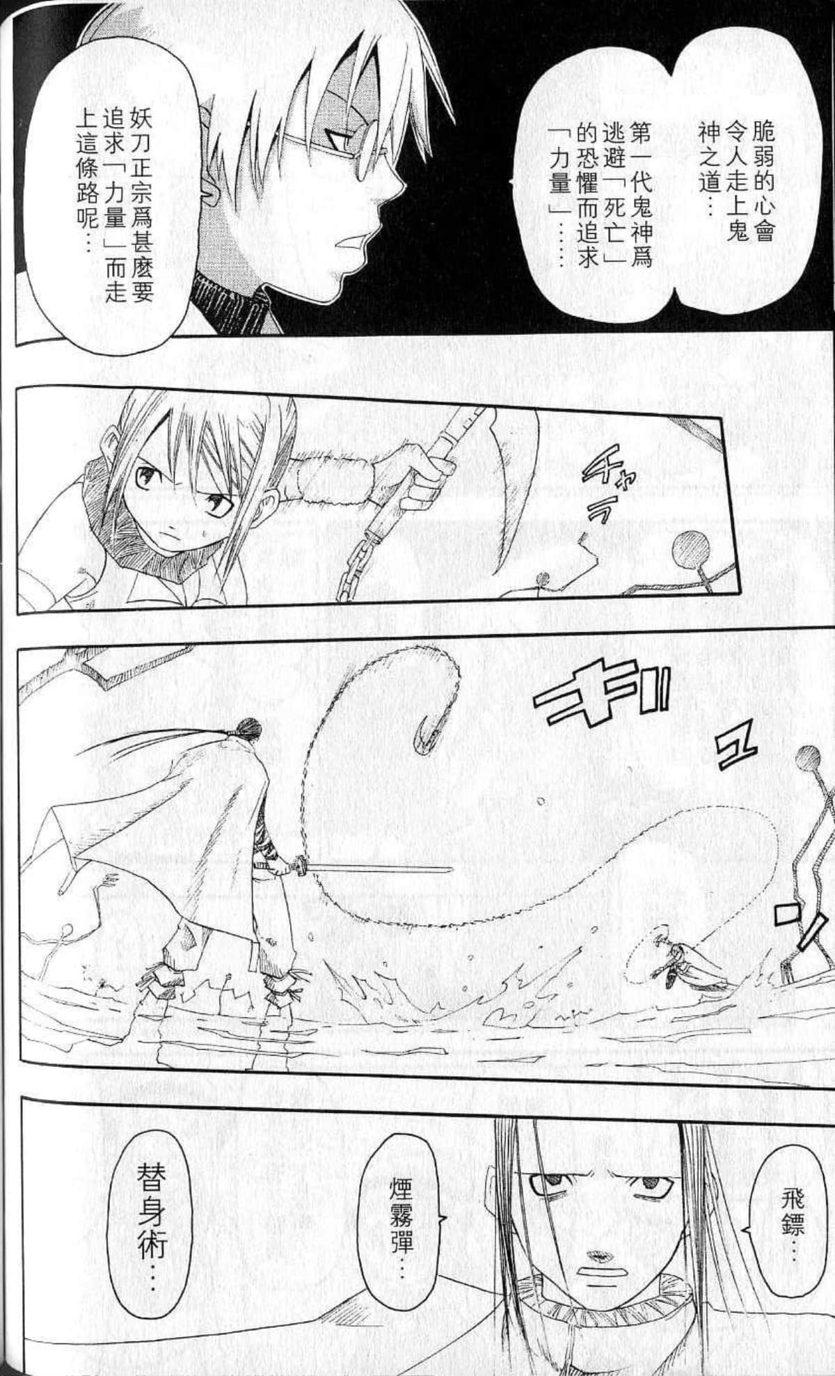 Page 104