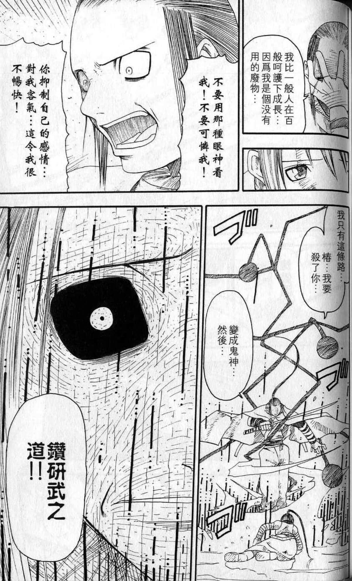 Page 107