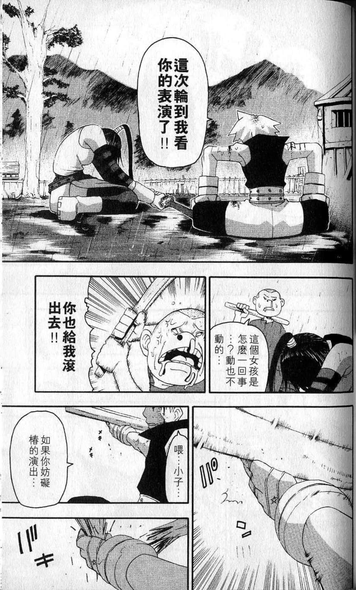 Page 113