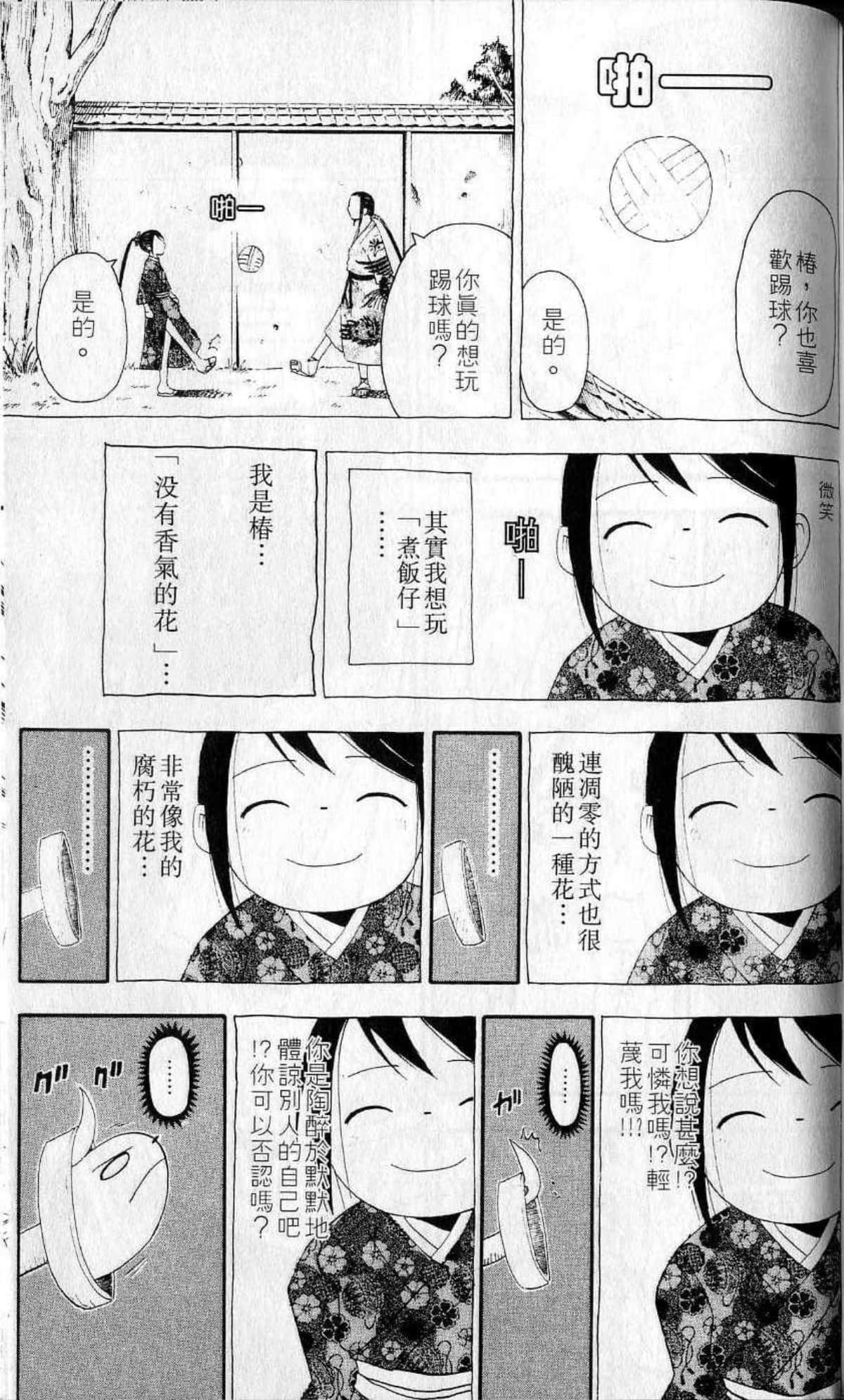 Page 119
