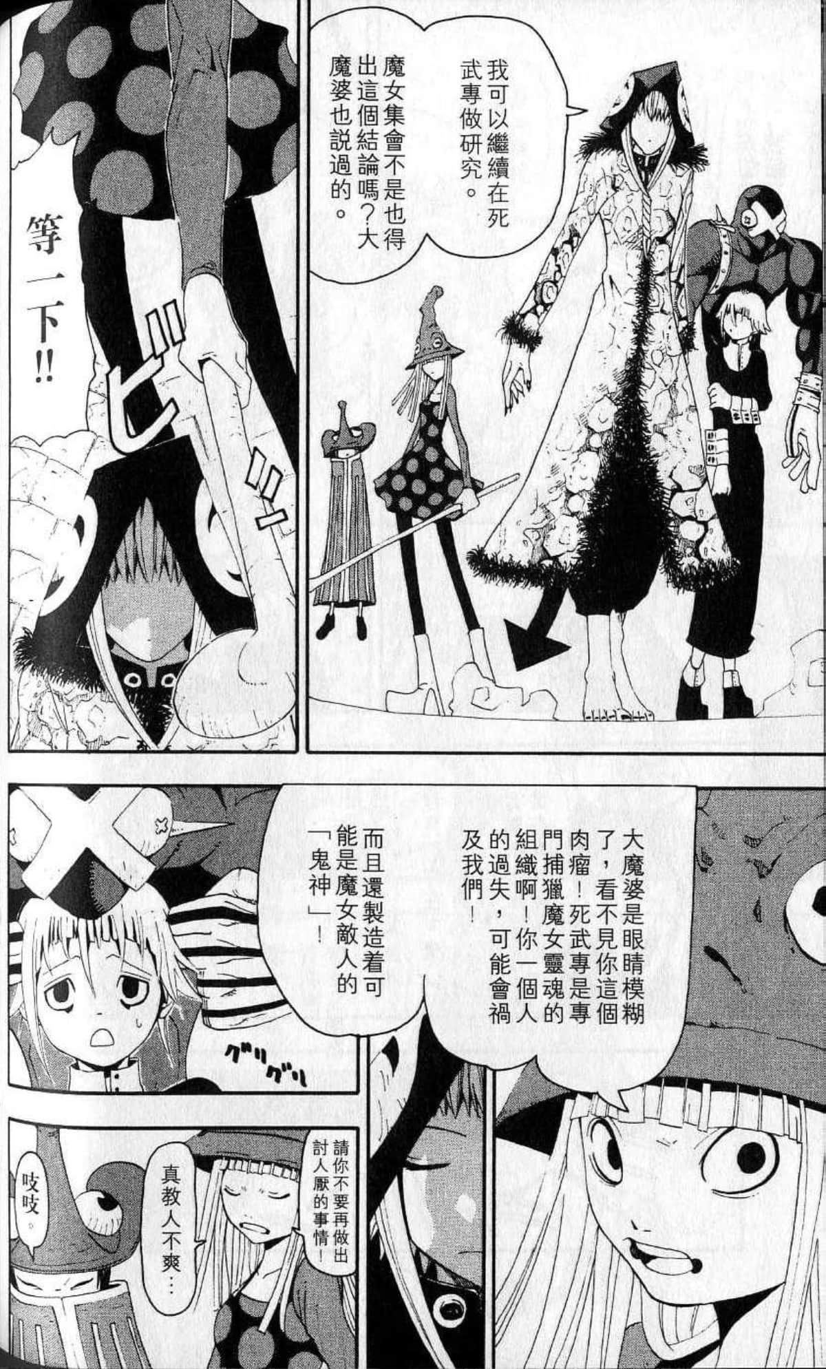 Page 142
