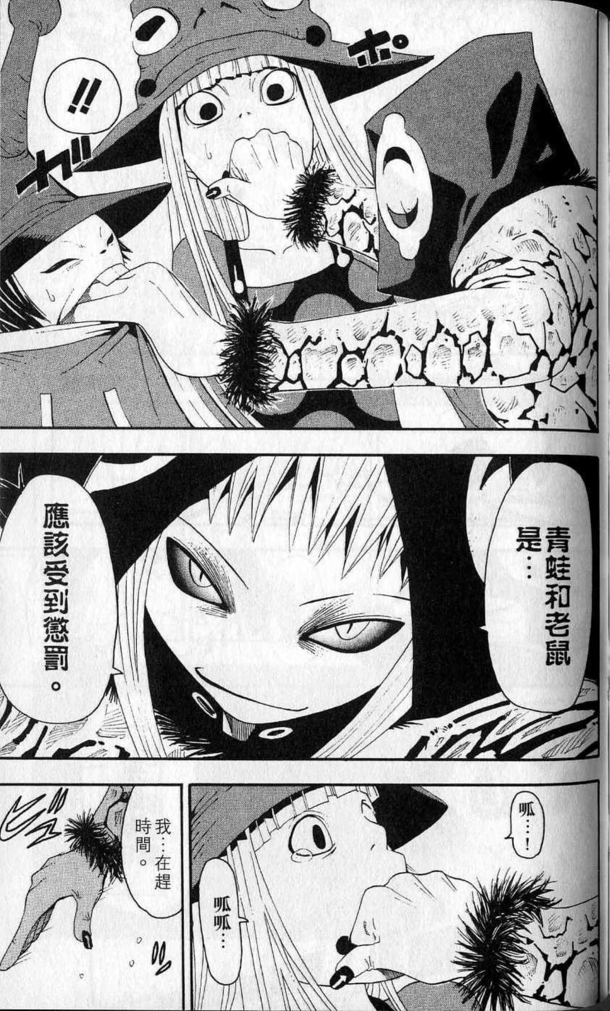 Page 143