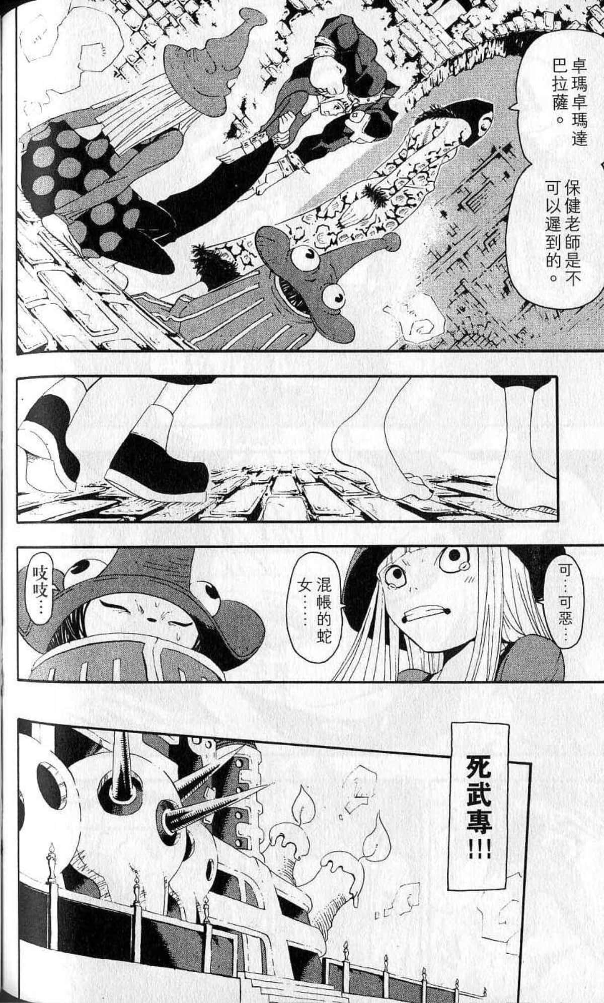 Page 144