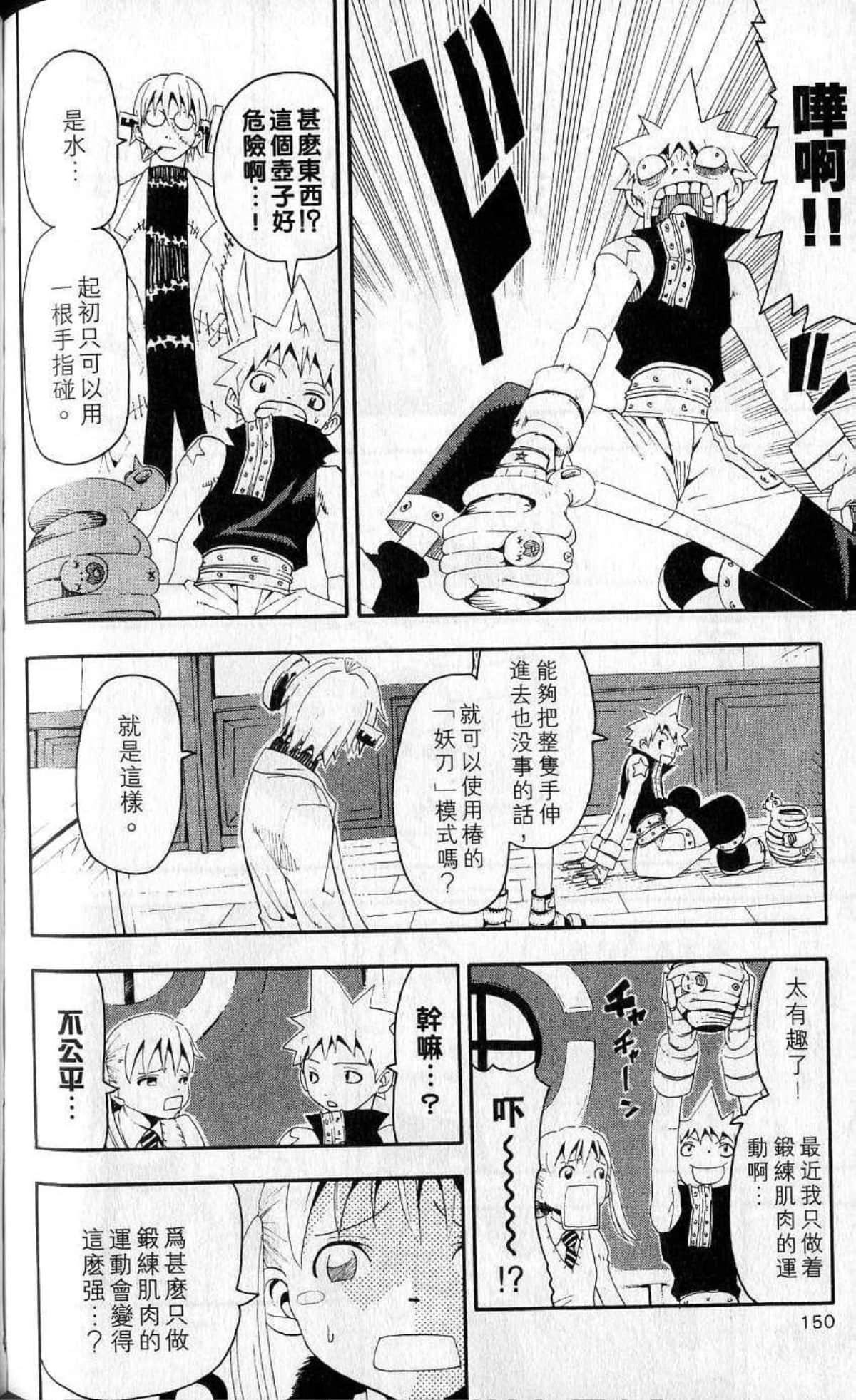 Page 152