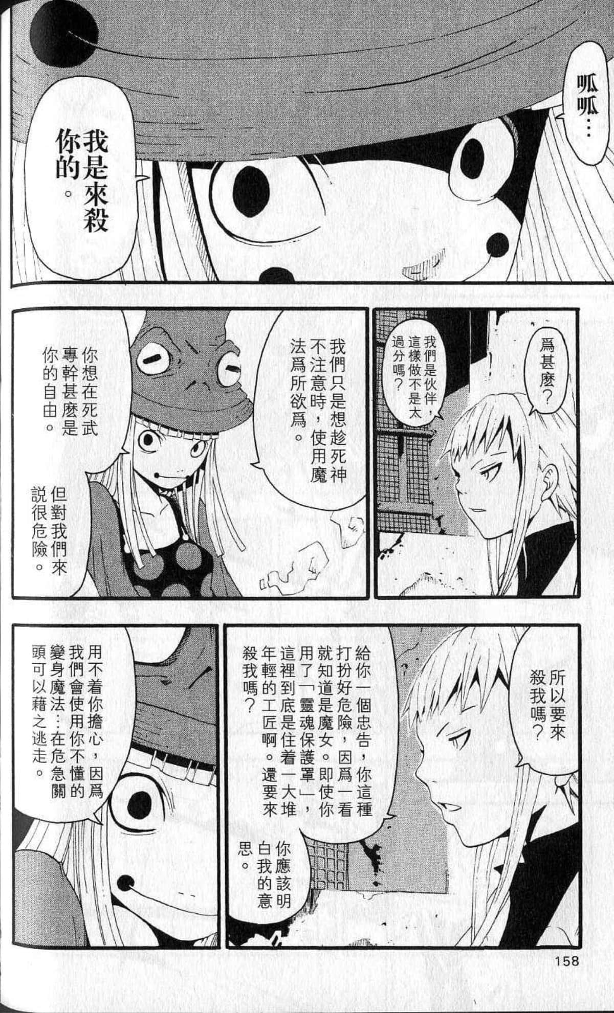Page 160