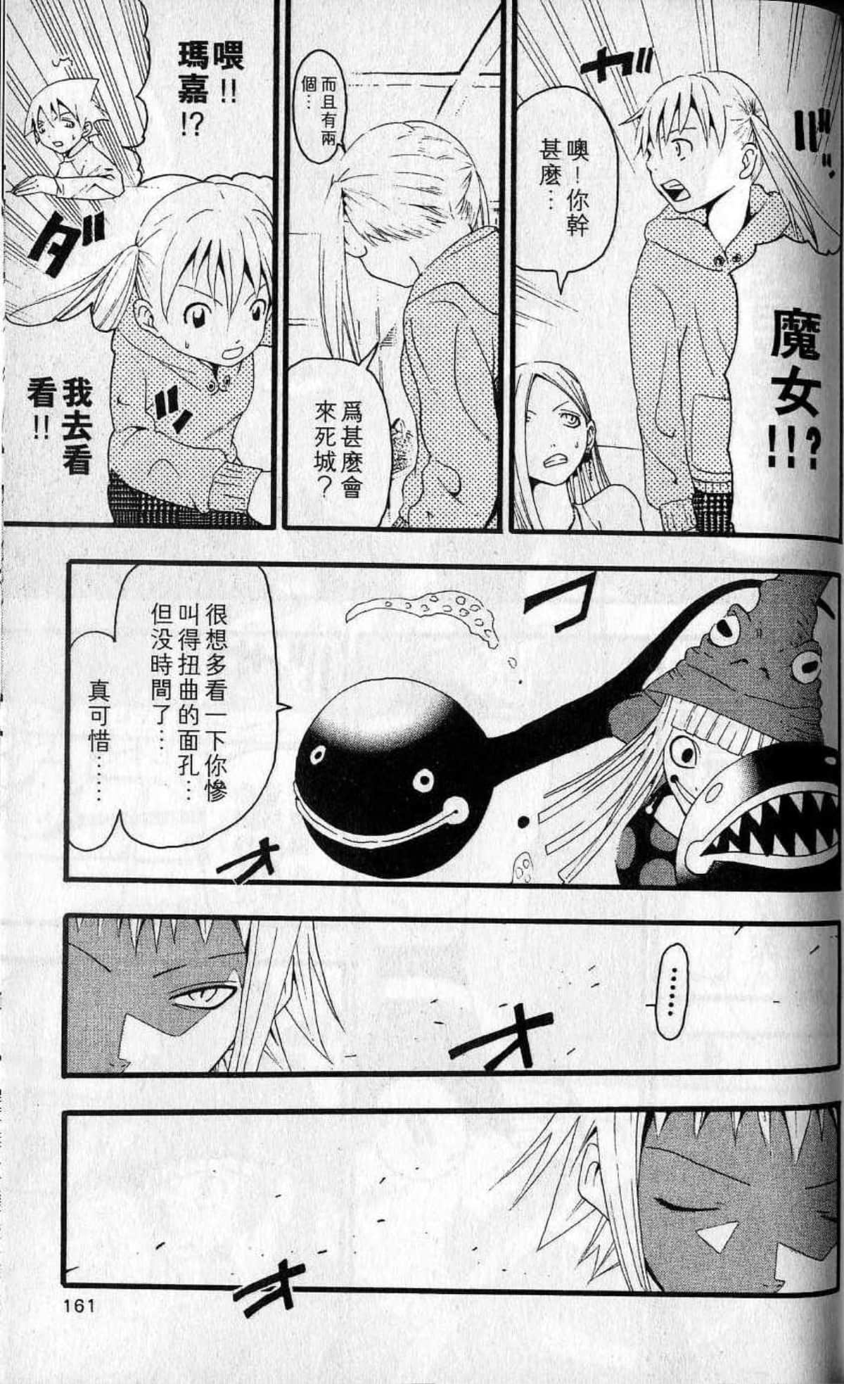 Page 163
