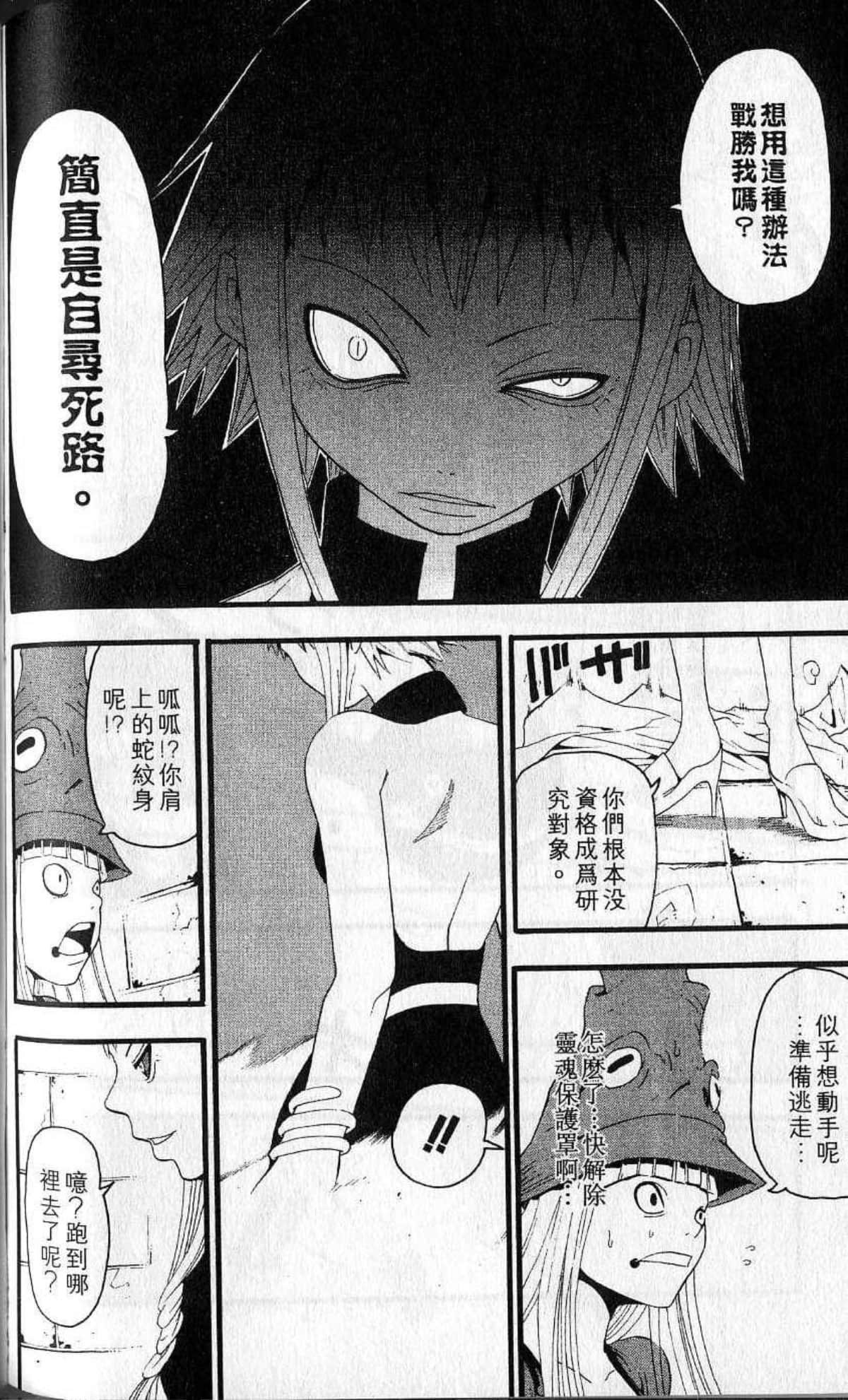 Page 164