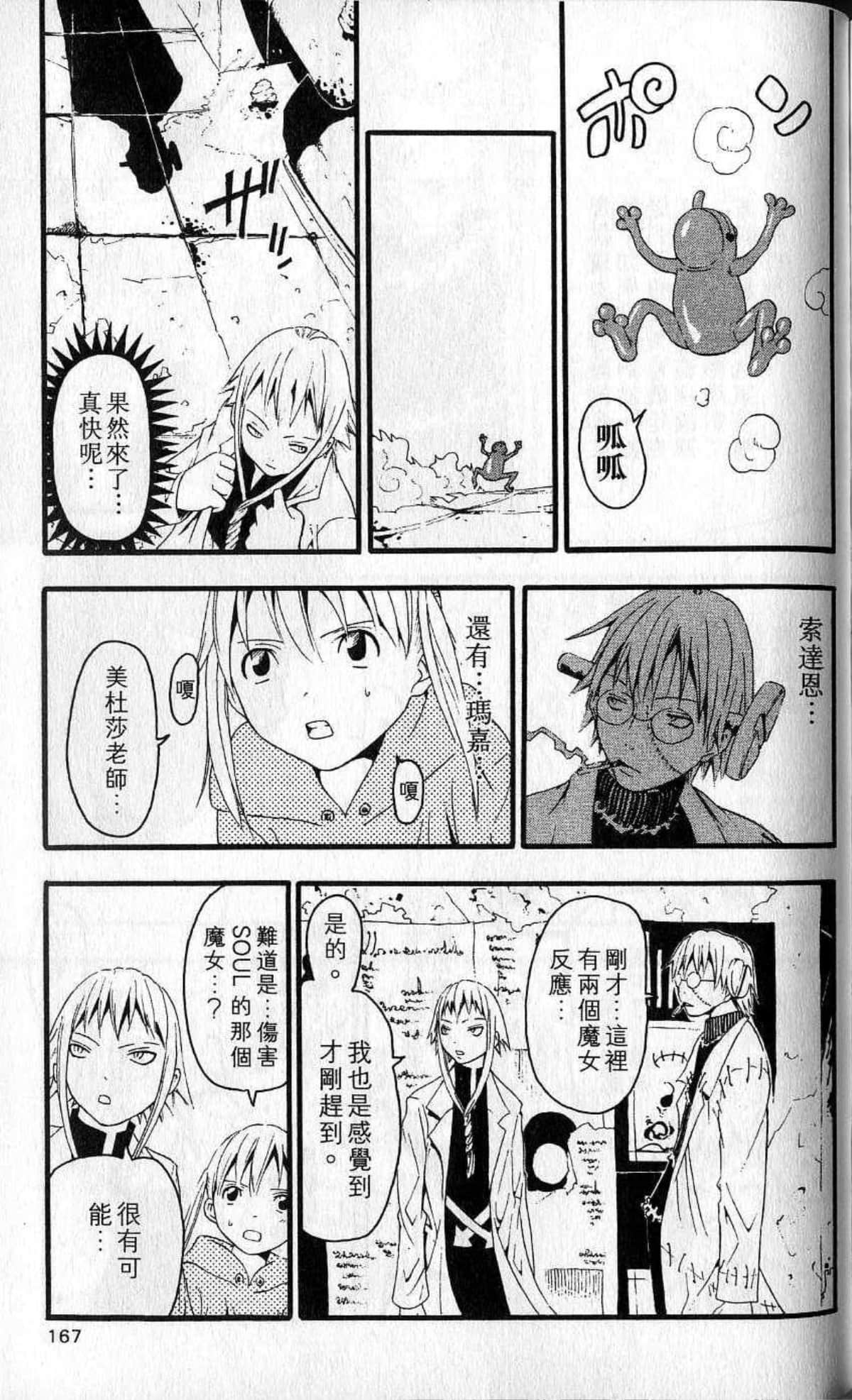 Page 169