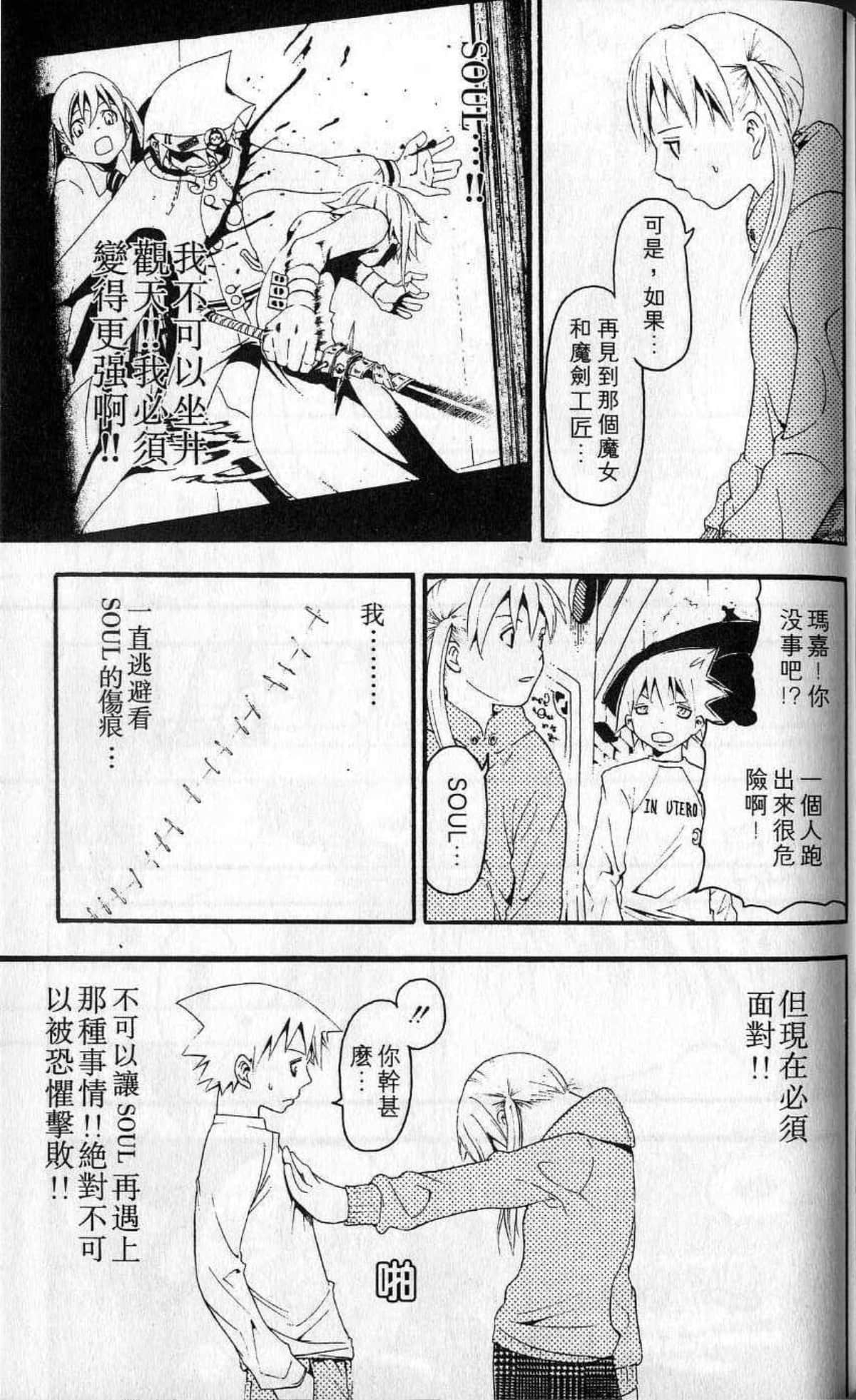 Page 171