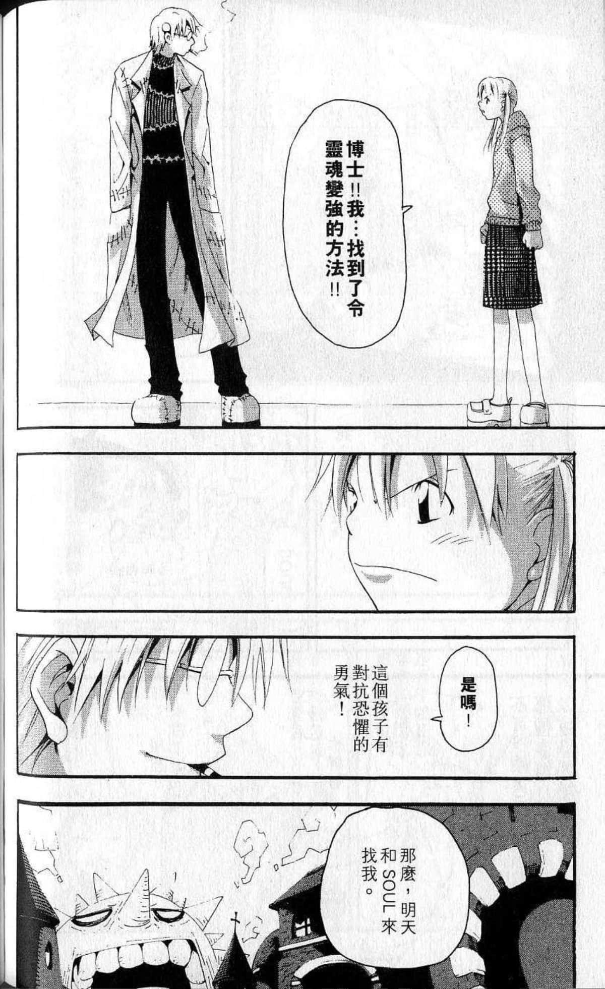 Page 172
