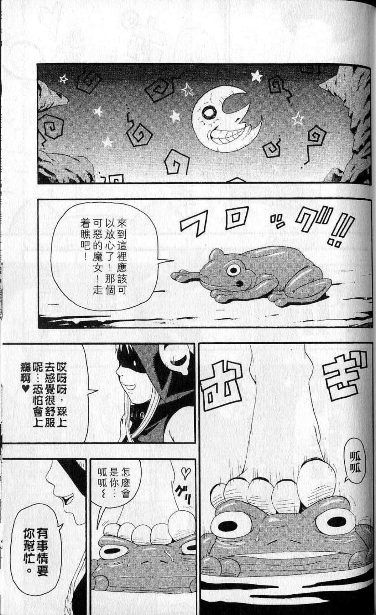 Page 173
