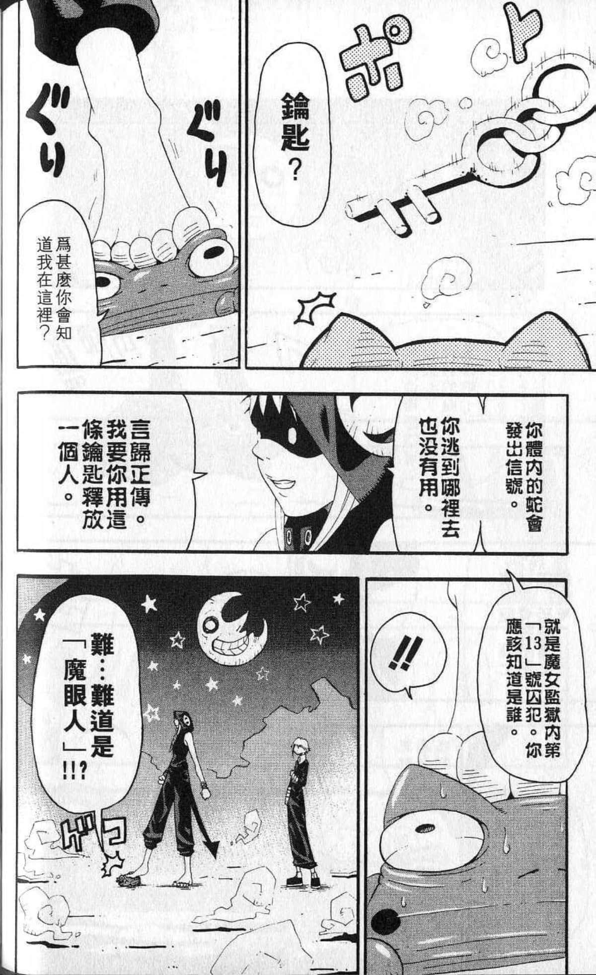 Page 174