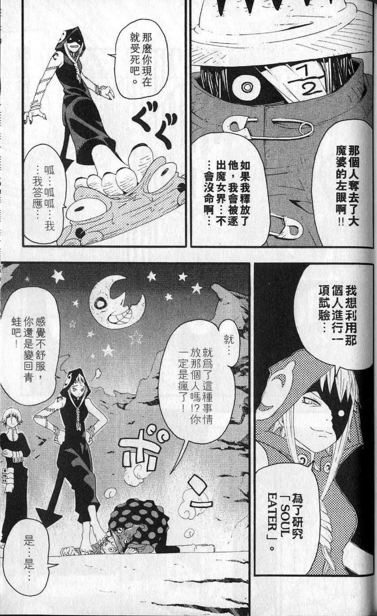 Page 175