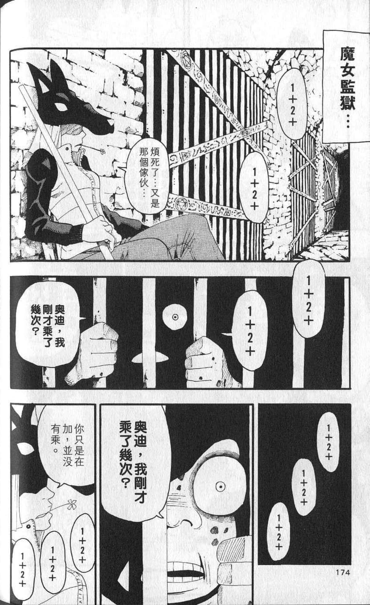 Page 176