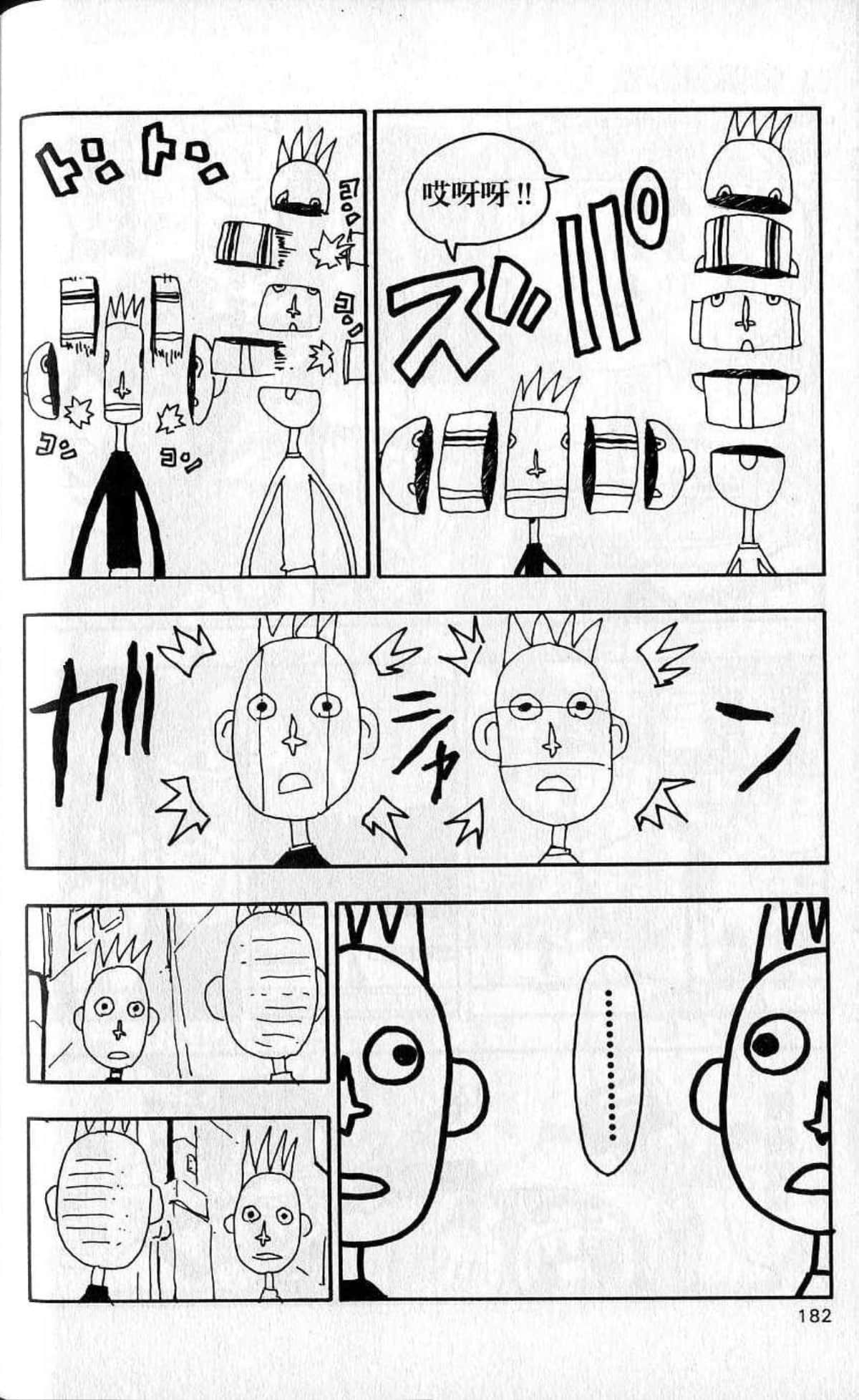 Page 184