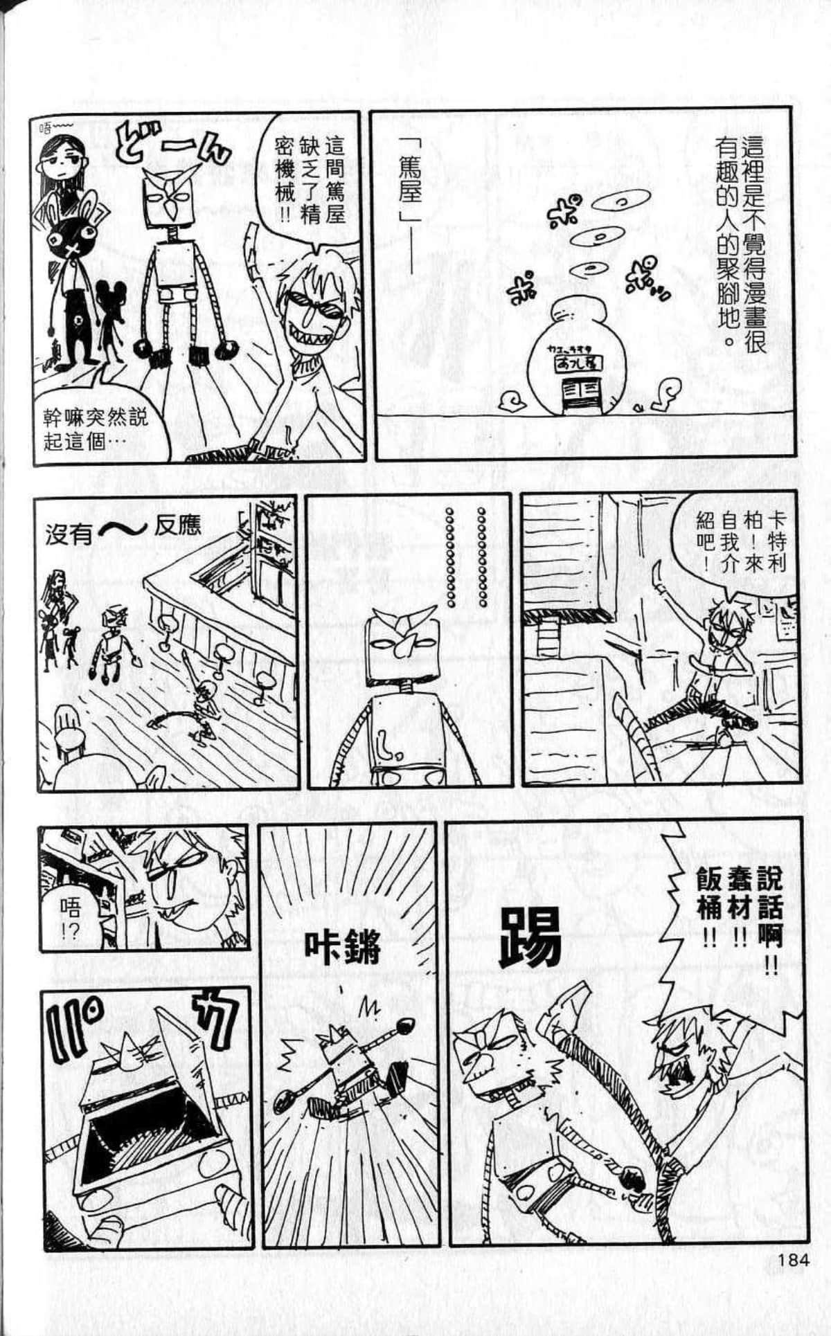 Page 186
